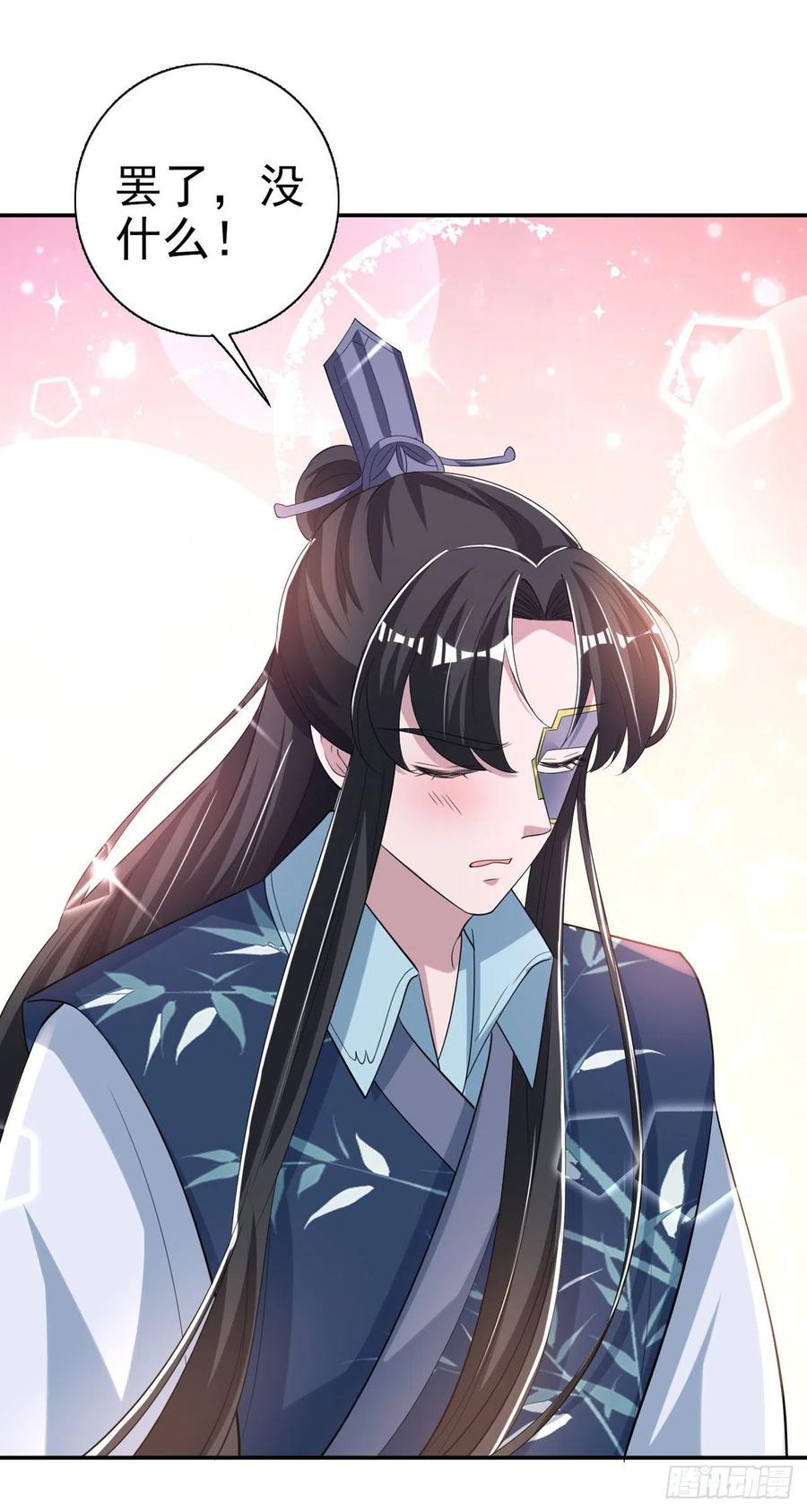 第62话 待客之道17