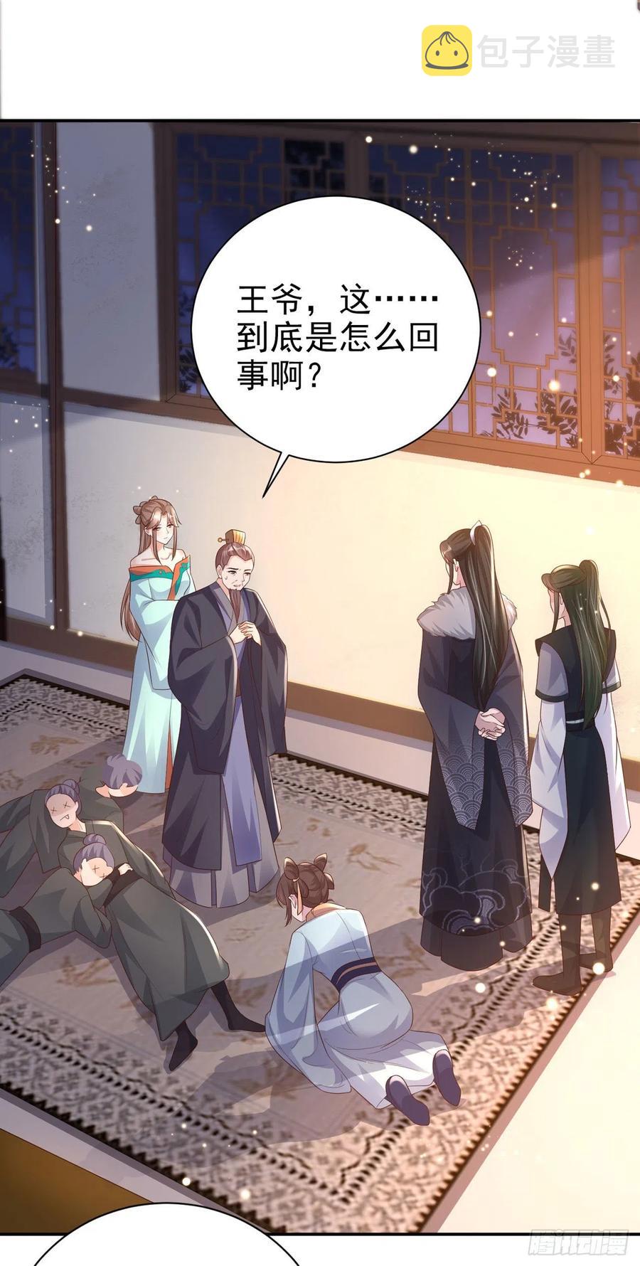 第73话：有人撑腰的感觉真好1