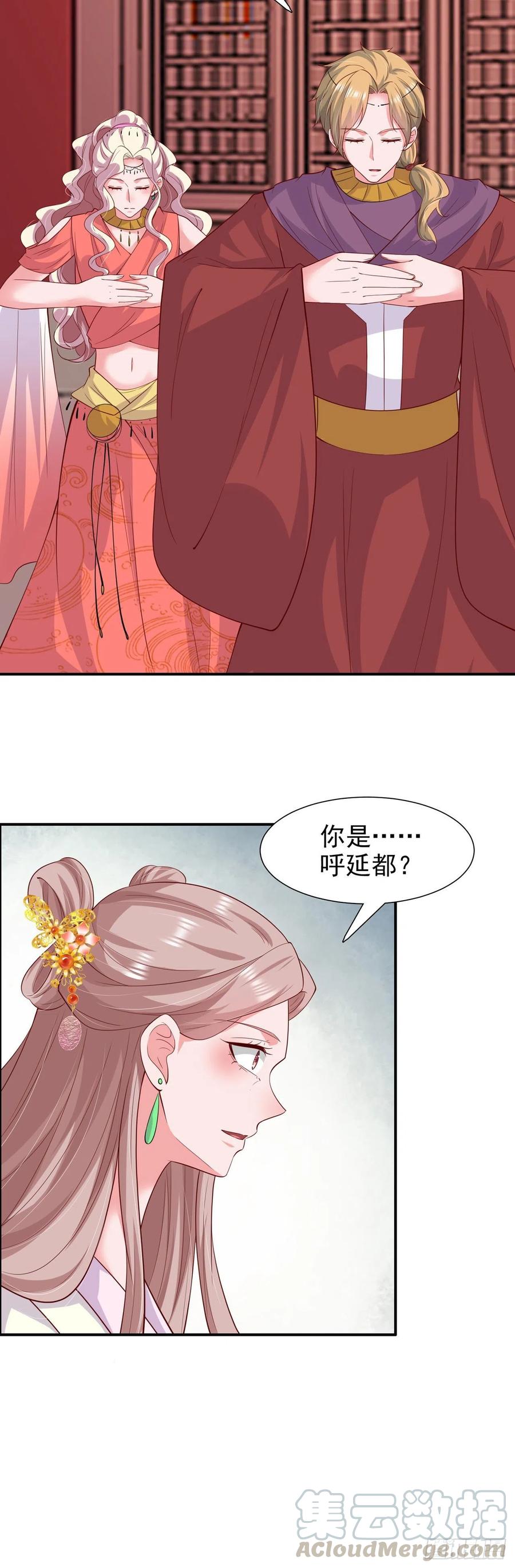 第89话 平妻8