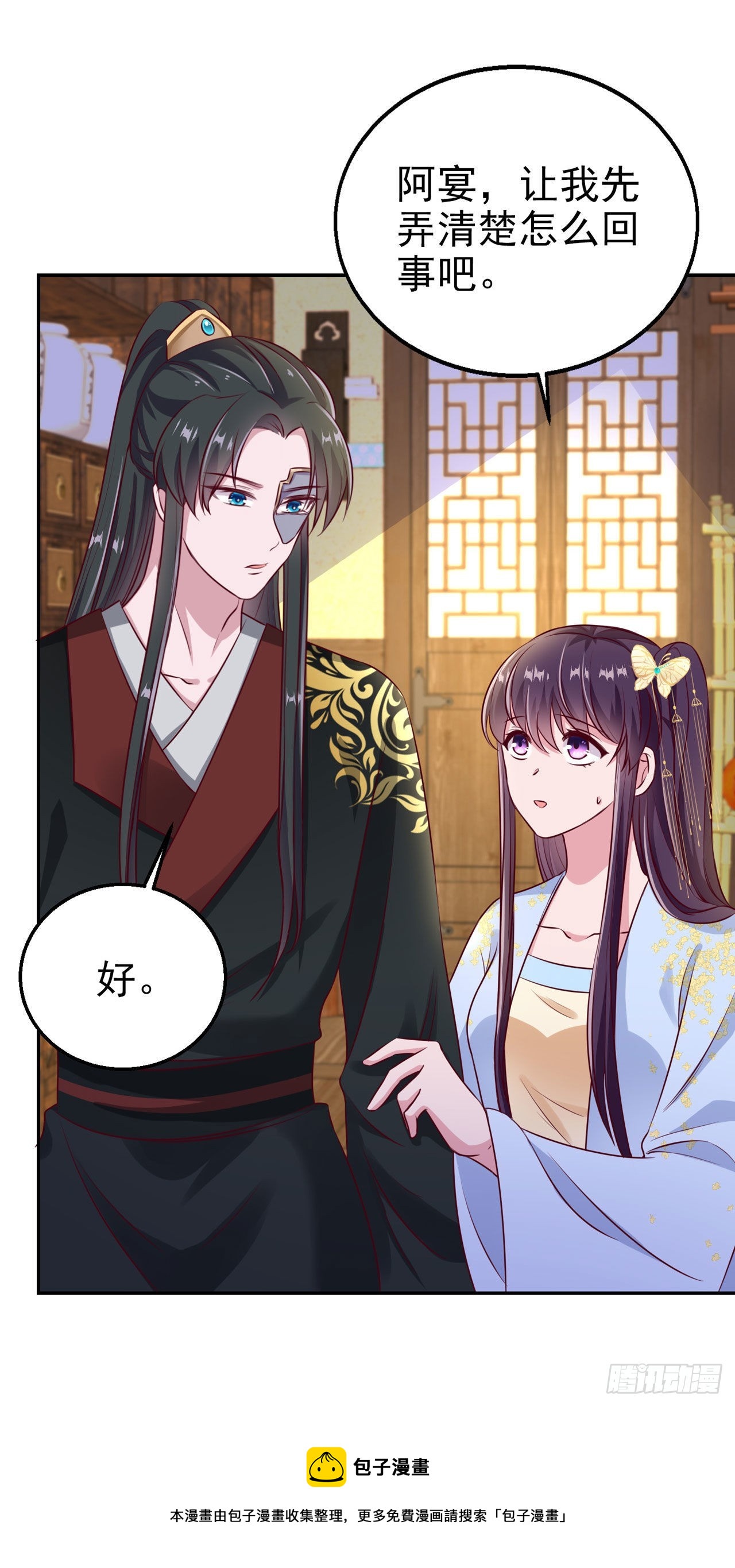 第95话  下毒的人是你21