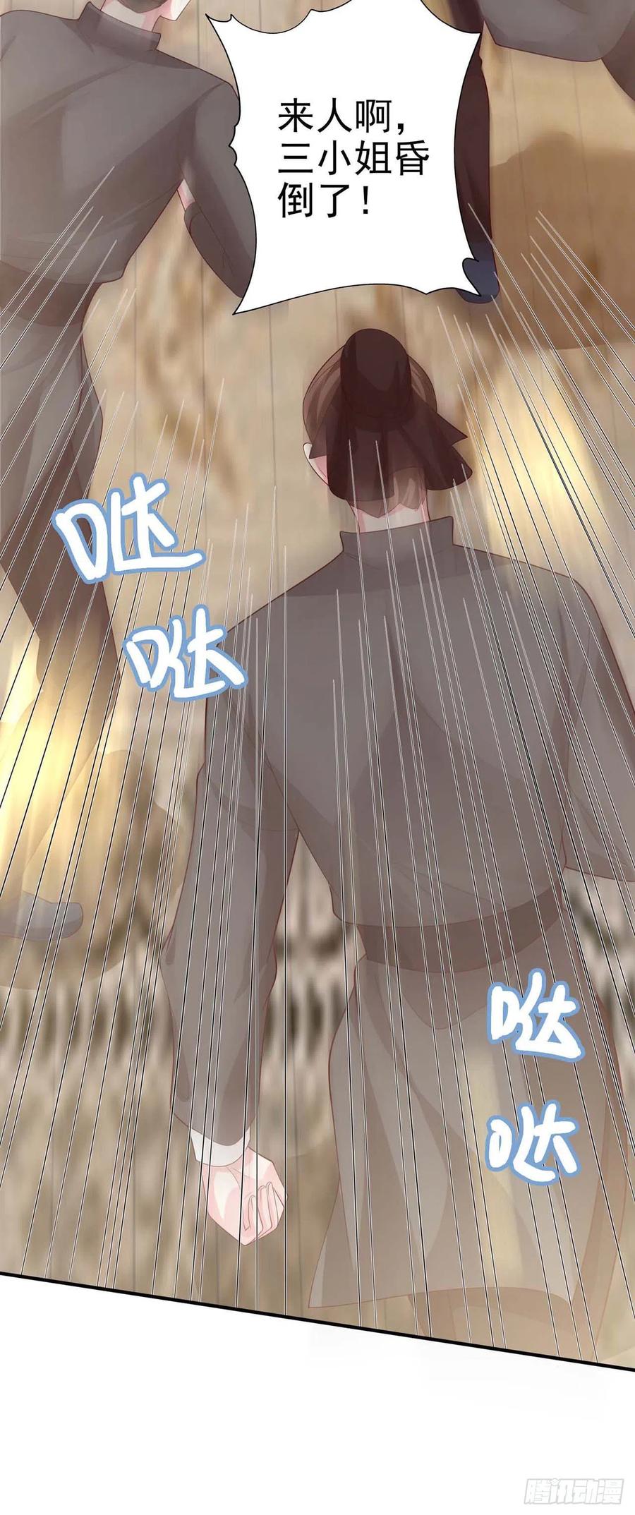 第49话 毁容6
