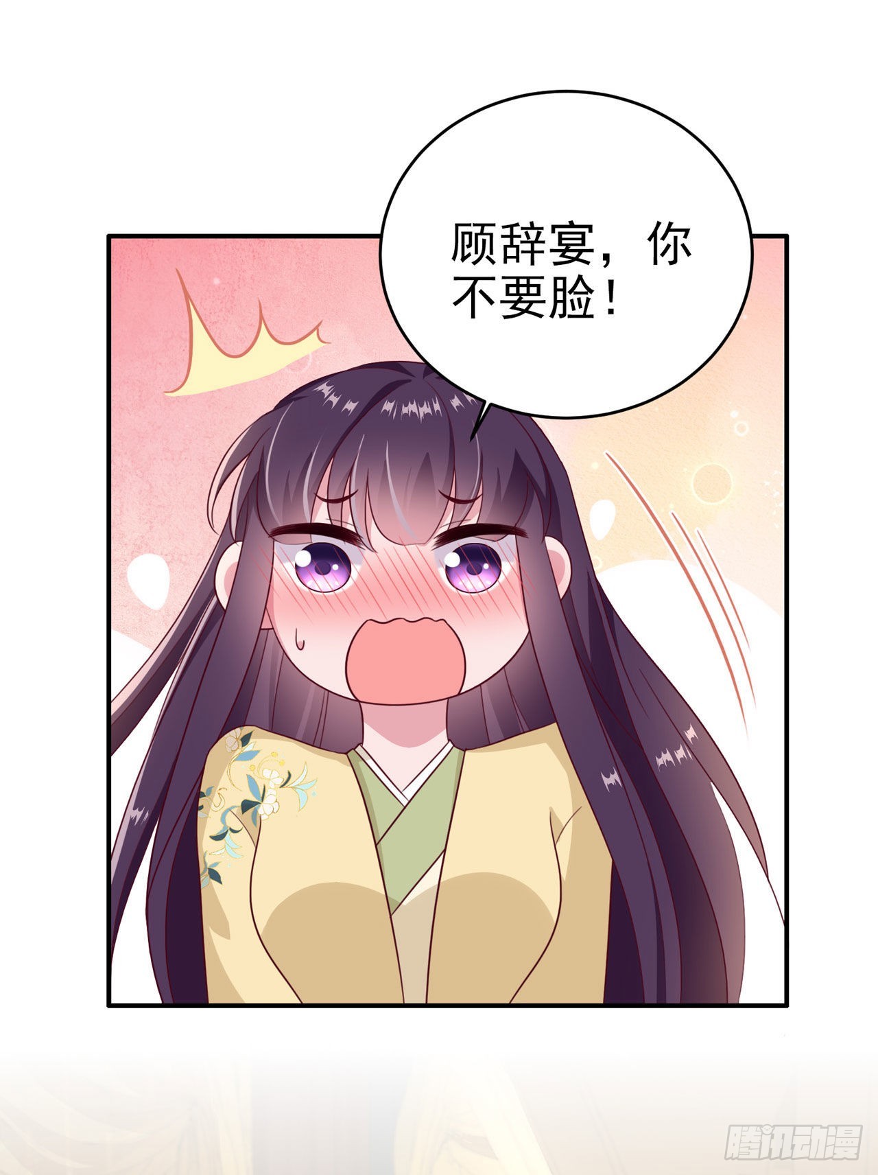 第114话言儿很失望？30