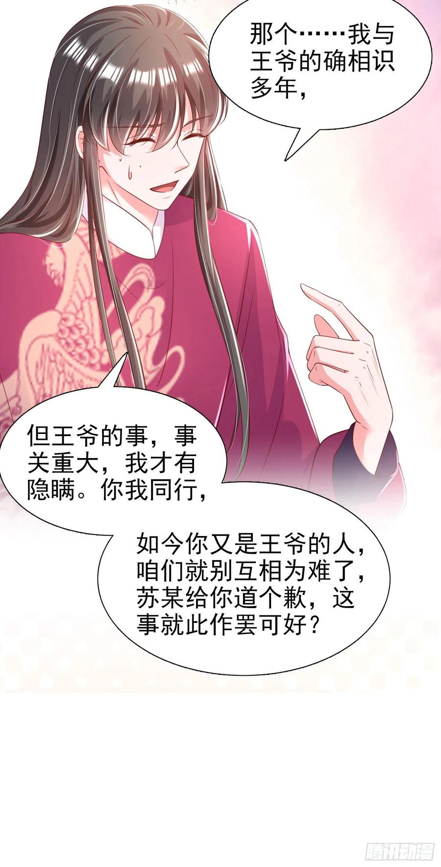 第83话 同床共枕35