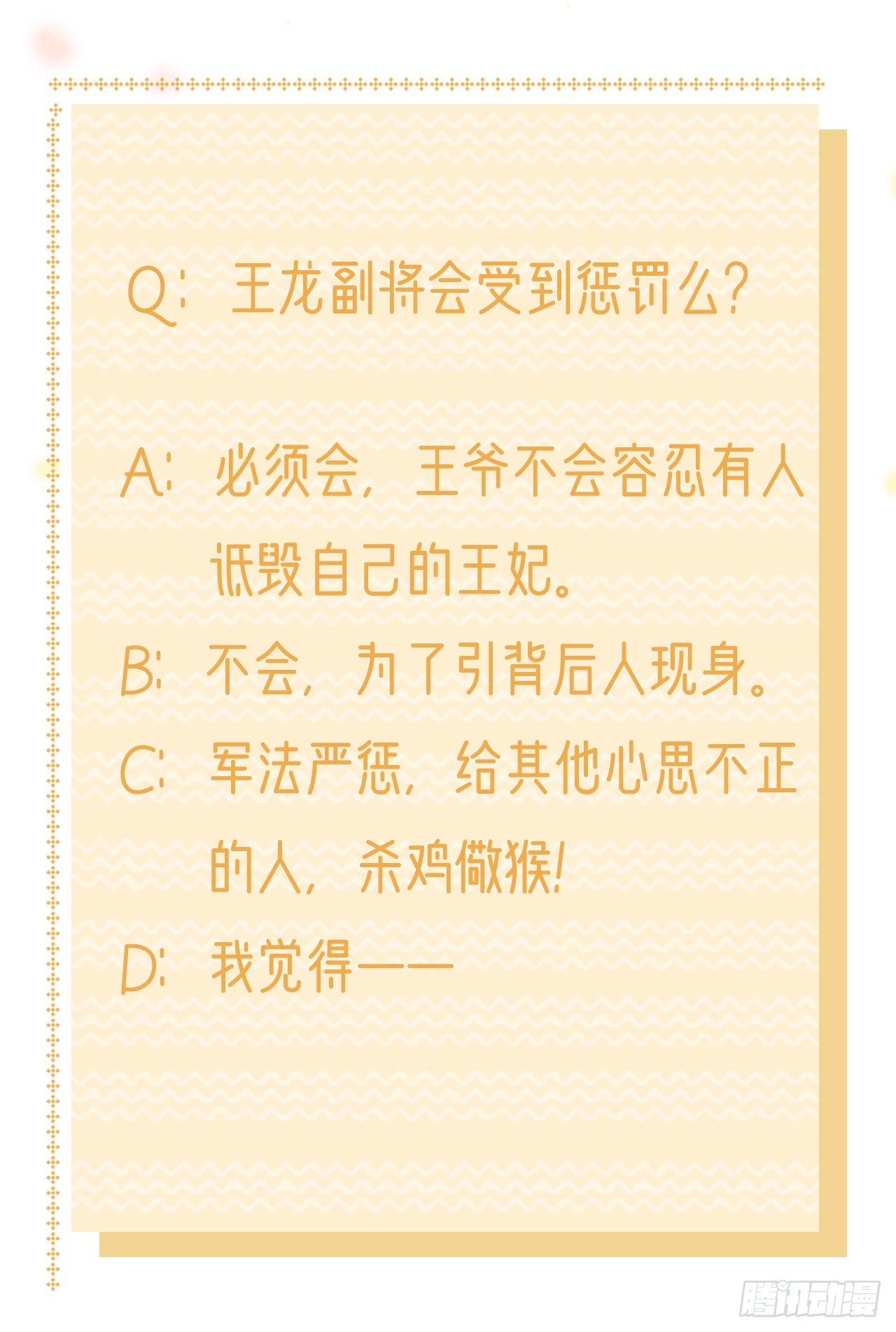 第118话：醉人温柔乡？32