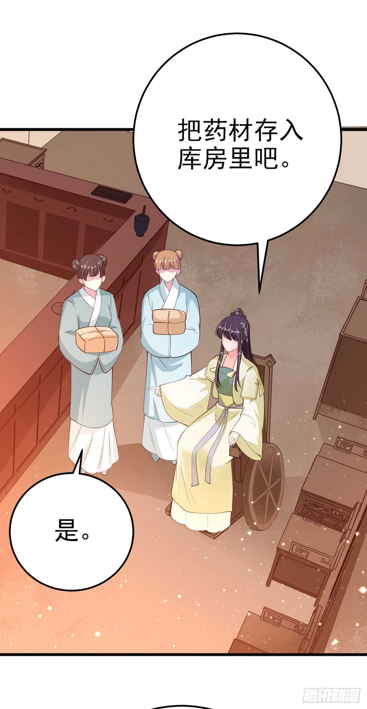 第25话 算账5