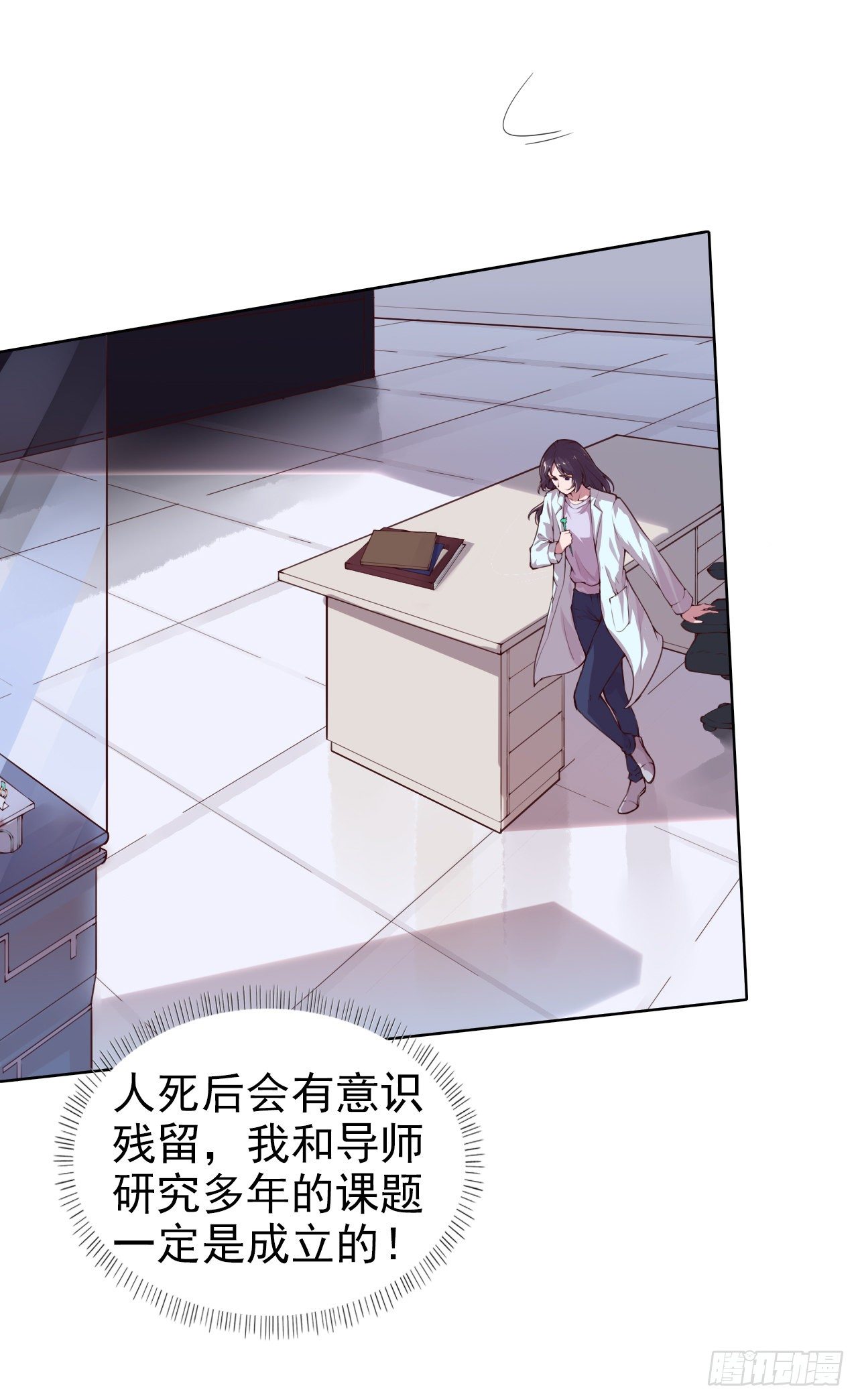 第1话 迷之穿越15