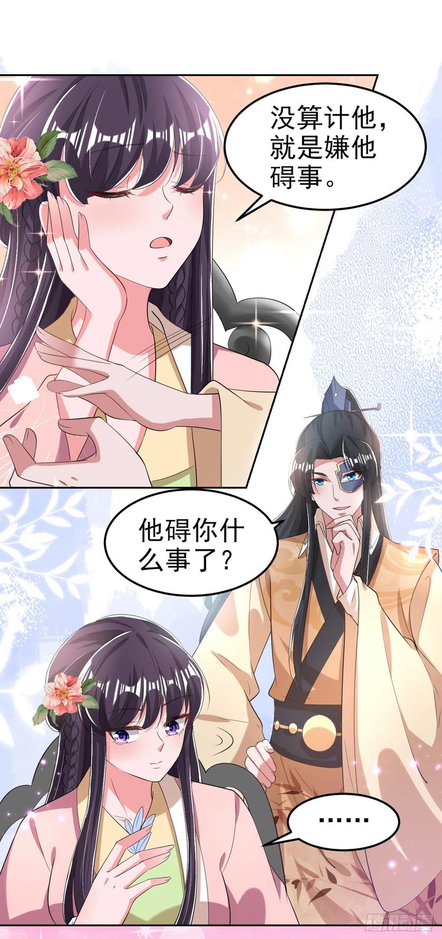 第66话 王爷也会脸红啊5