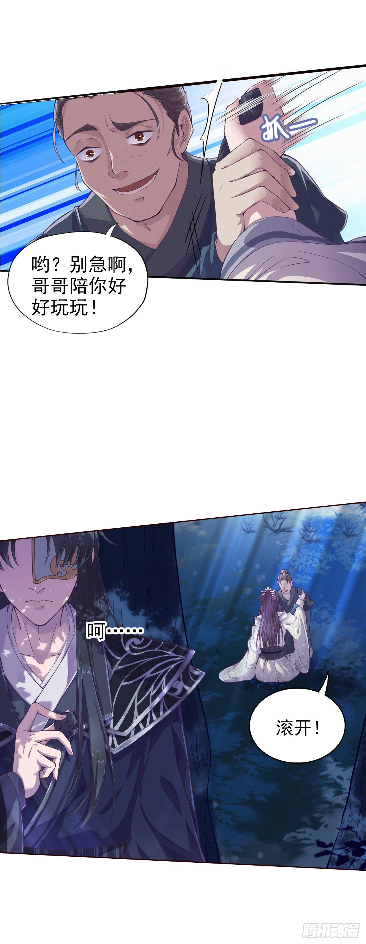 第2话 特殊技能4