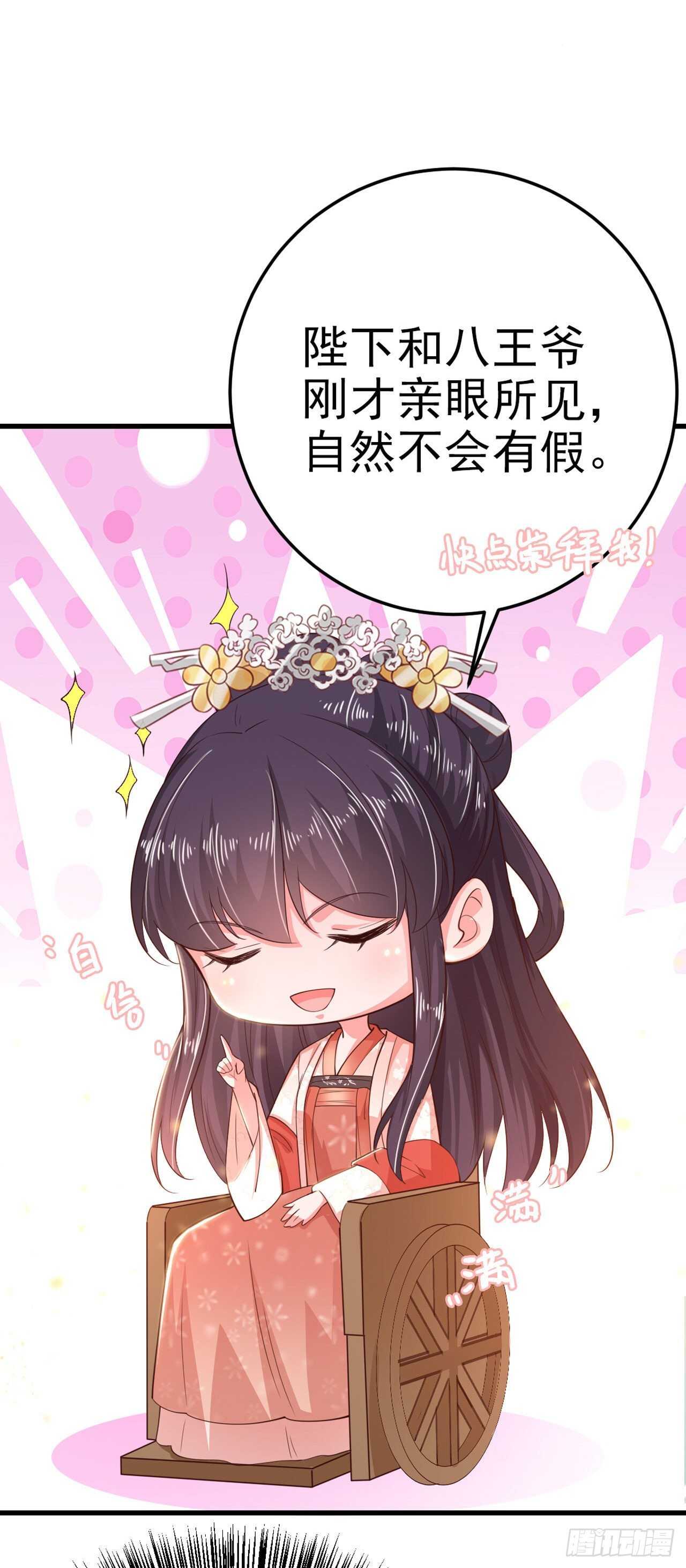 第36话 夜神医32