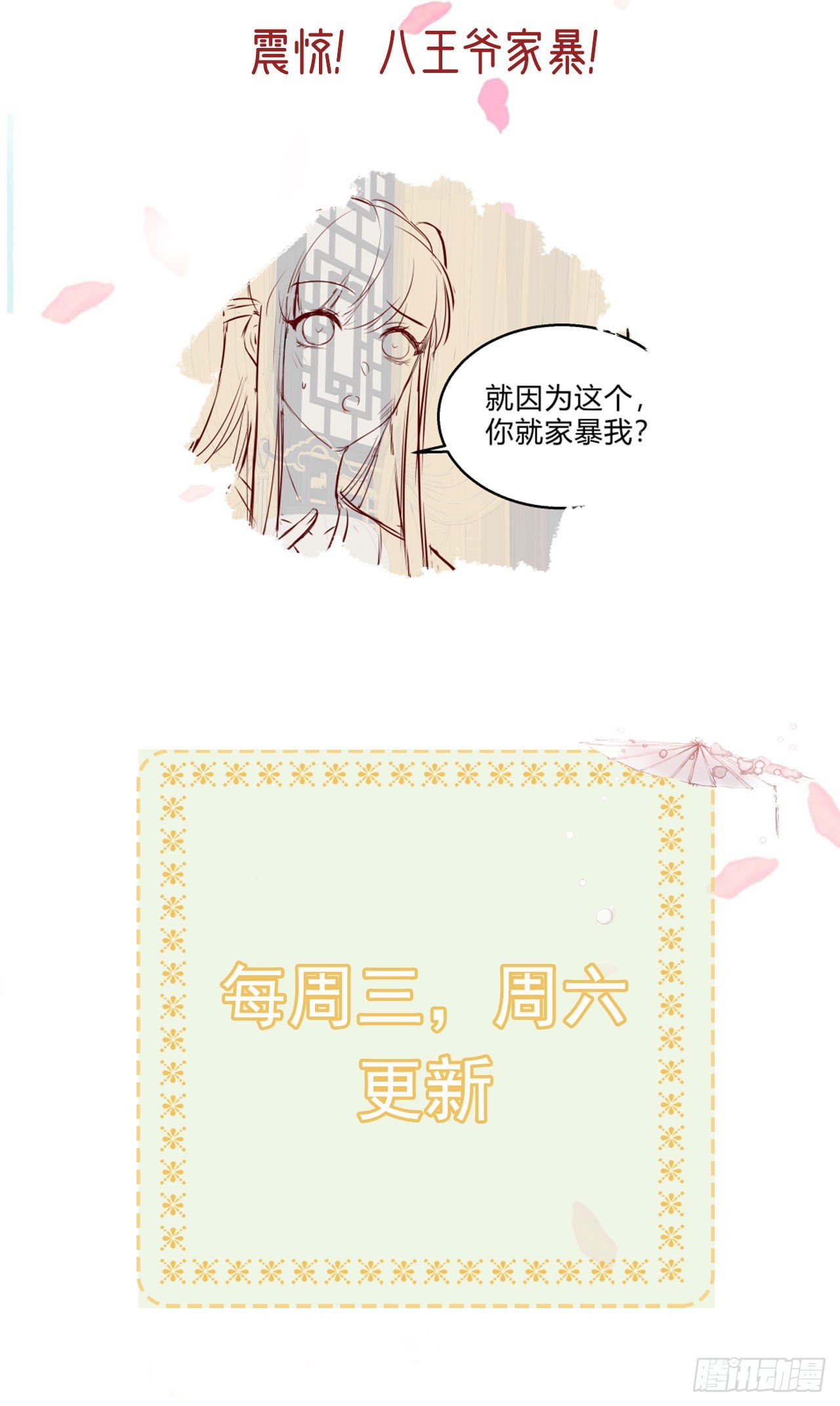 第99话  你到底有什么秘密34