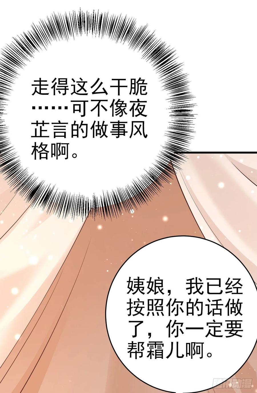 第50话 聘礼12