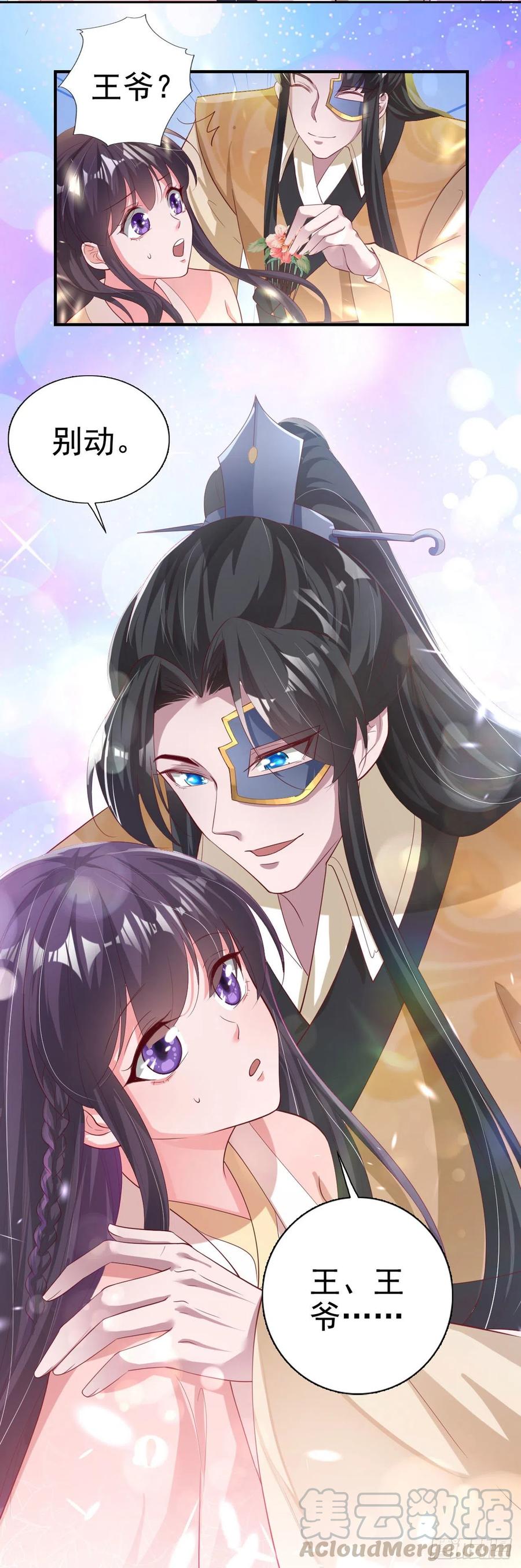 第65话 想本王了么？27