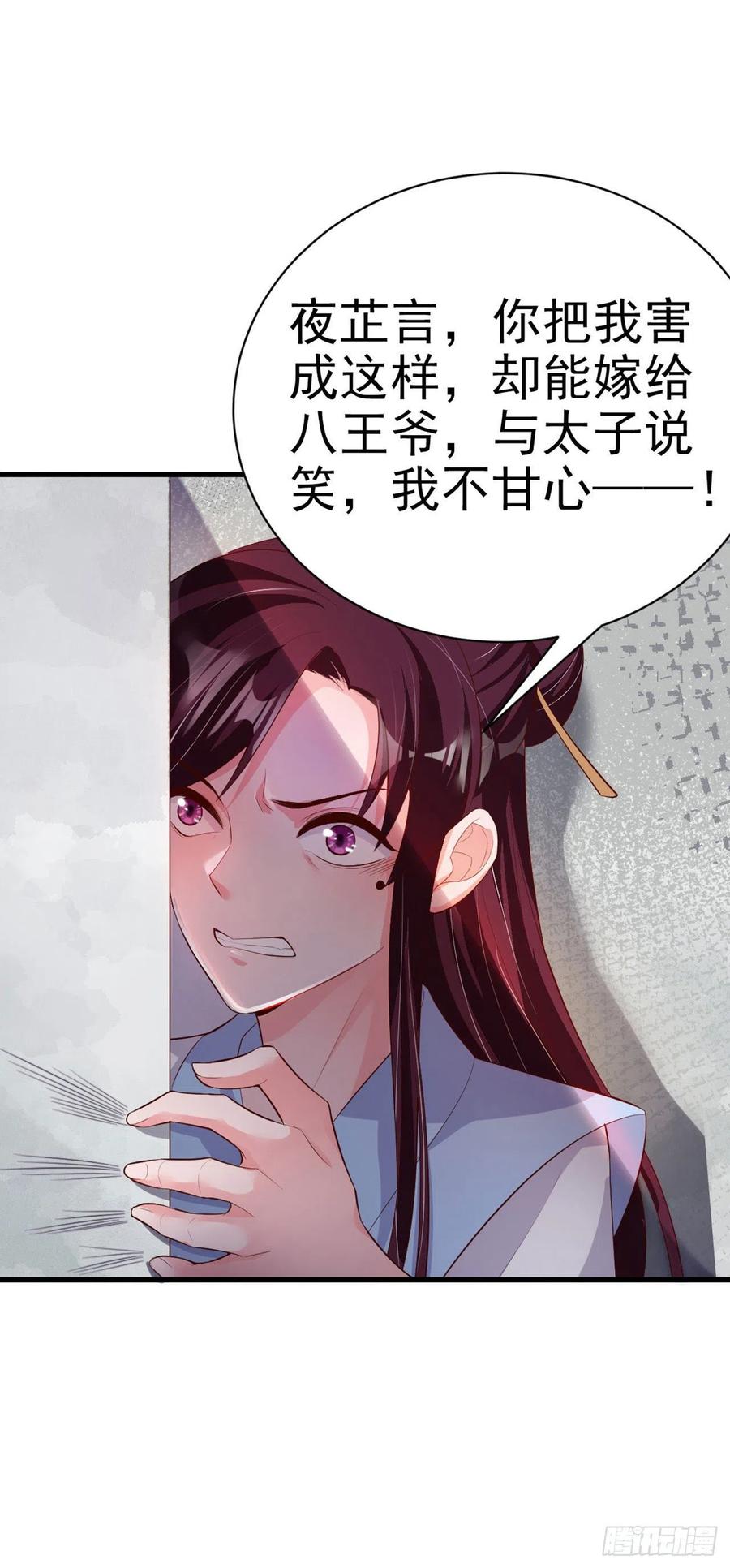 第55话 天赐良缘5