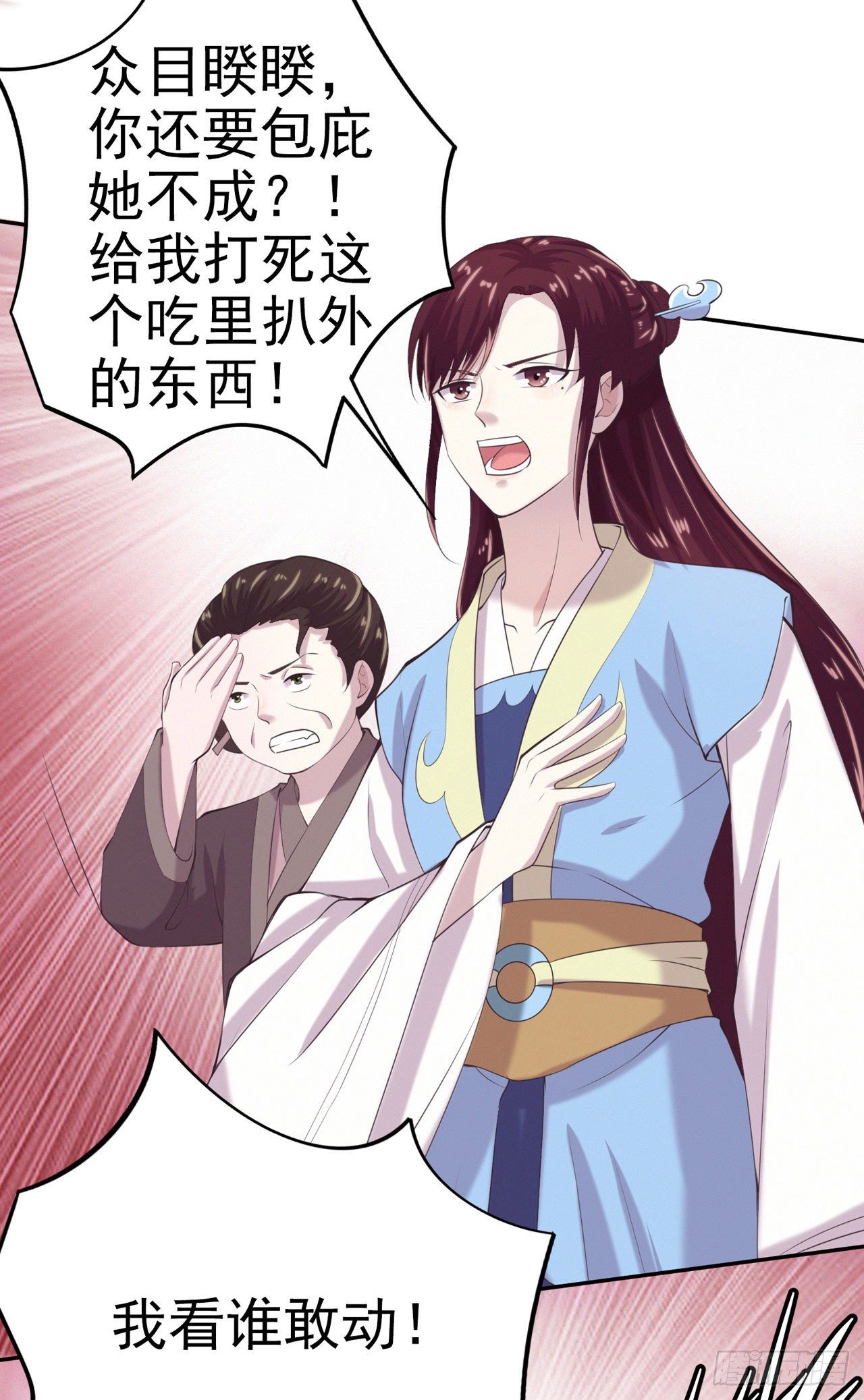 第11话 贼喊捉贼23