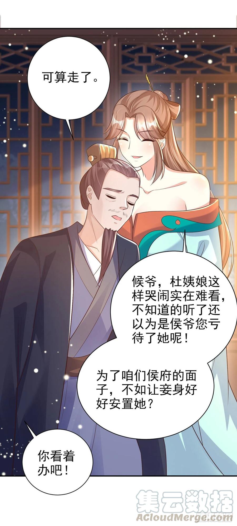 第74话：言儿，接吻要专心10