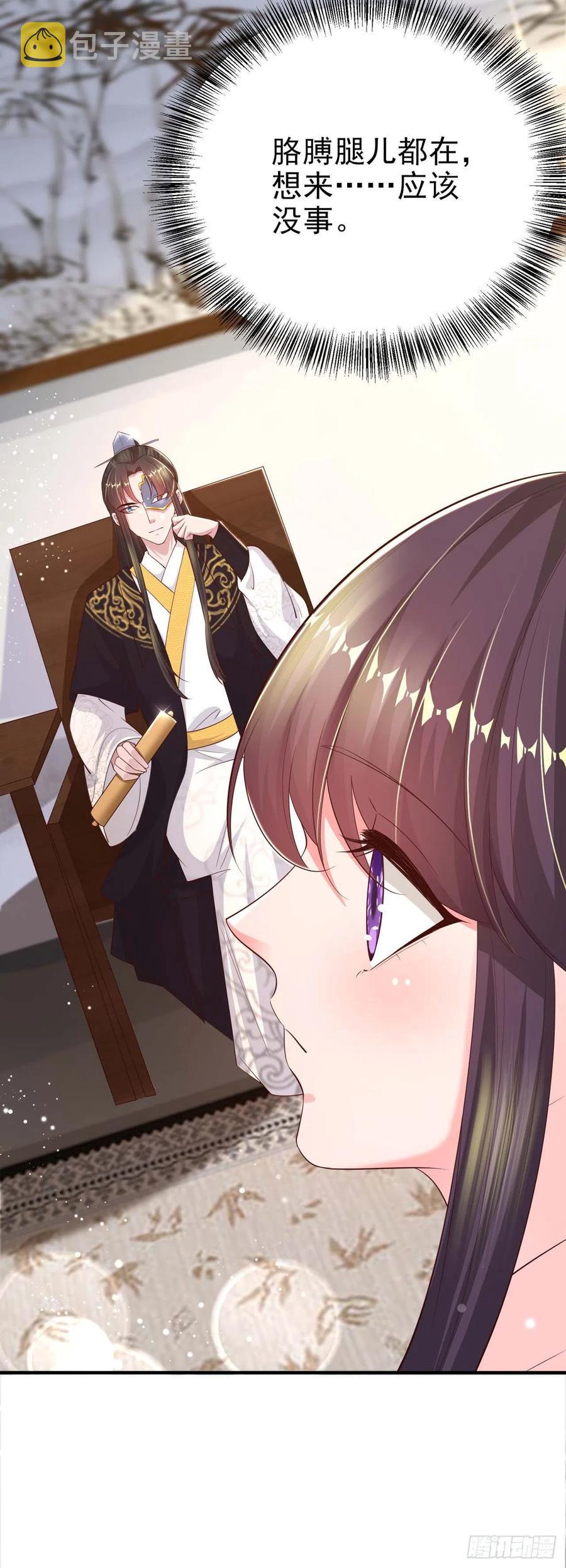 第45话 赏赐32