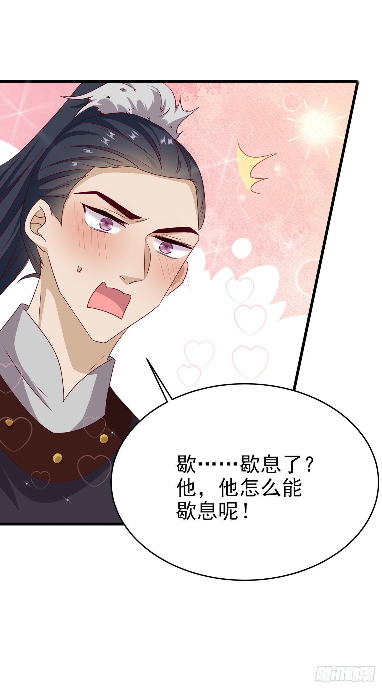 第111话深夜幽会35