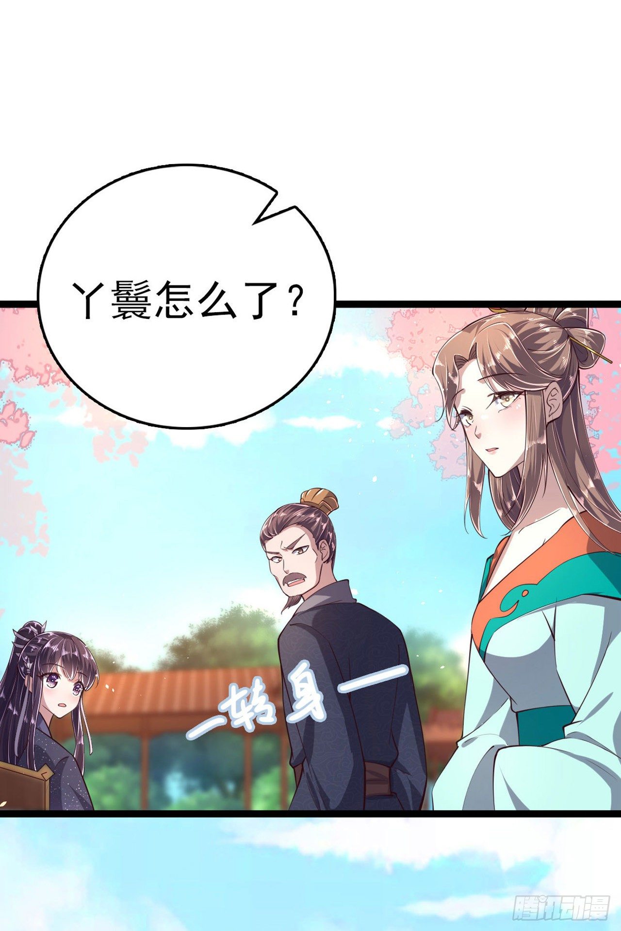 第13话 高低贵贱24