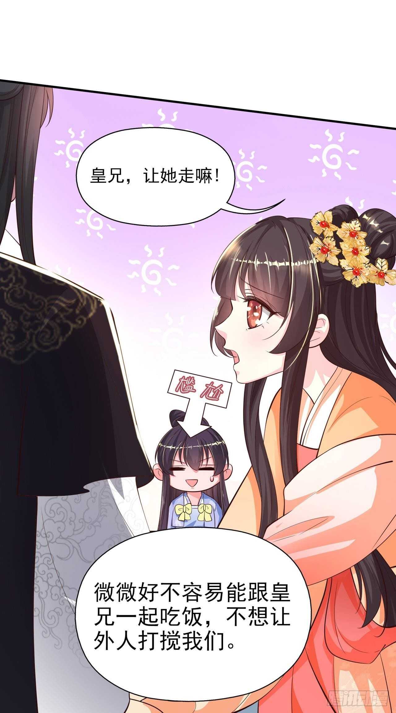 第39话 神医姐姐3
