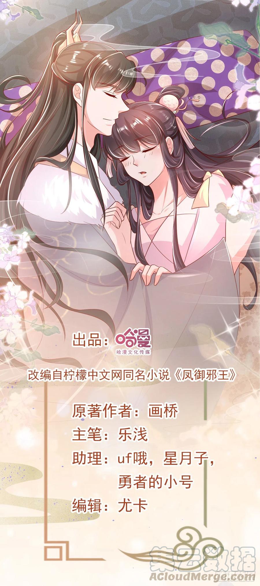 第84话 情敌上门？！0