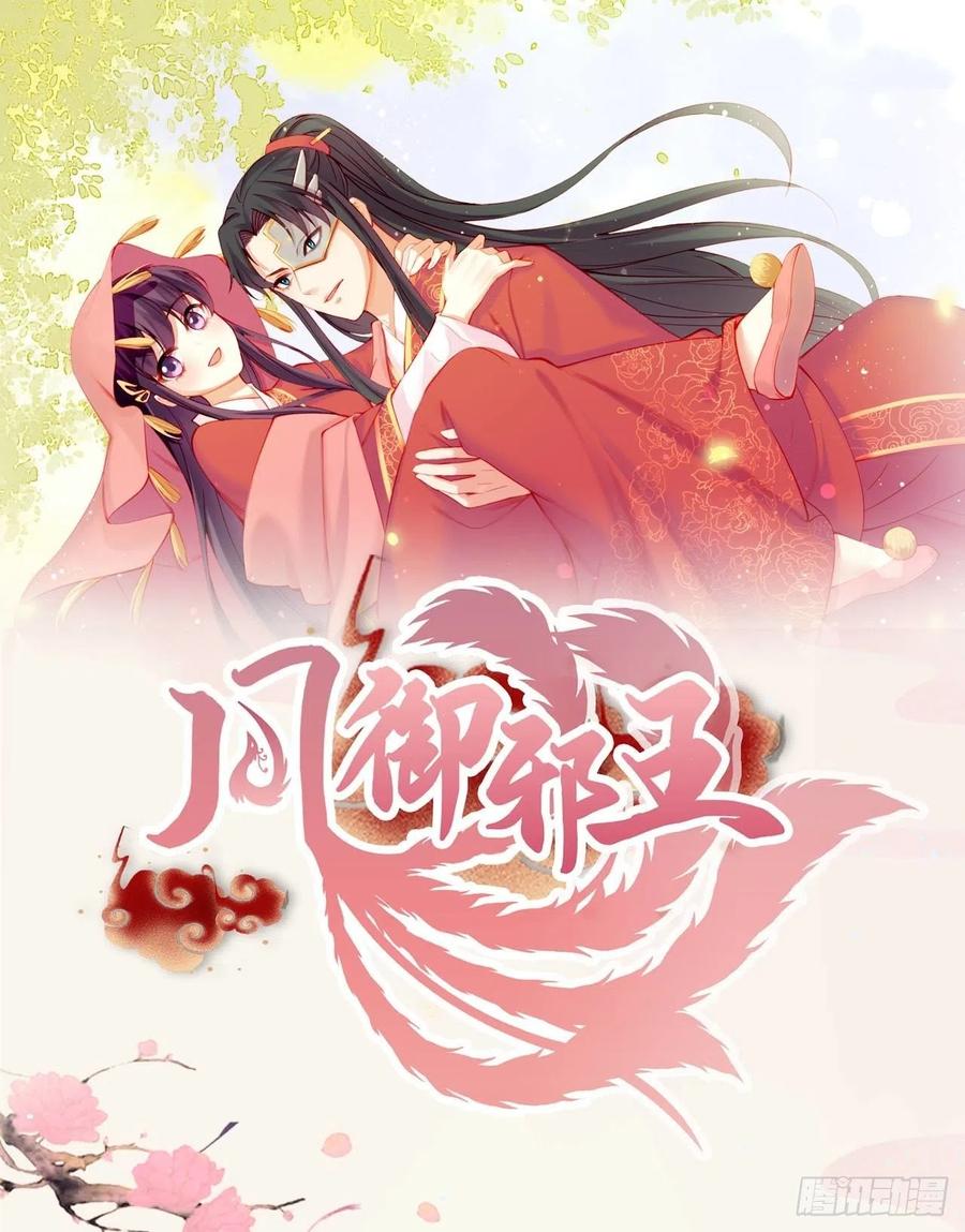 第61话 灯光秀31