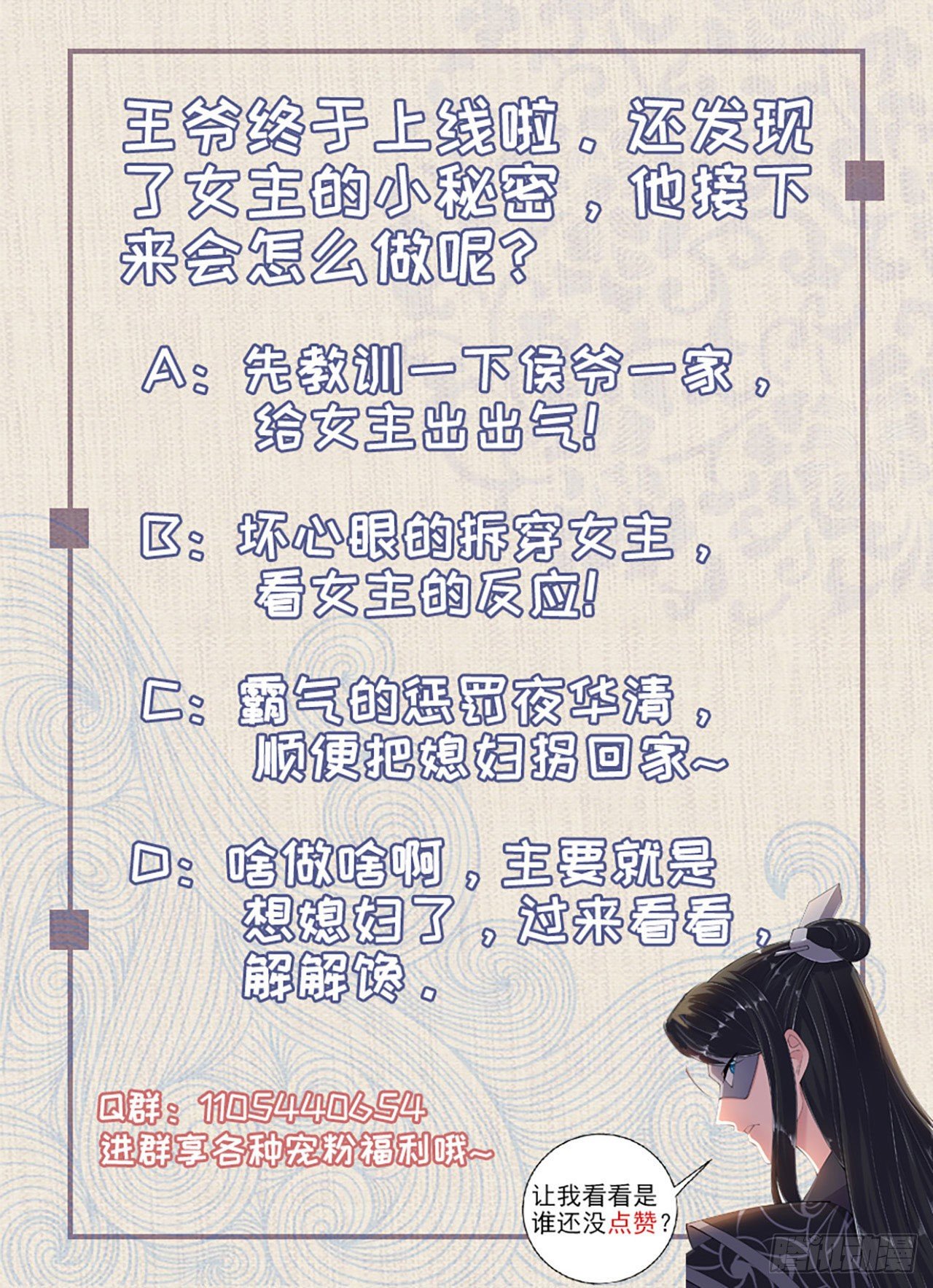 第13话 高低贵贱38
