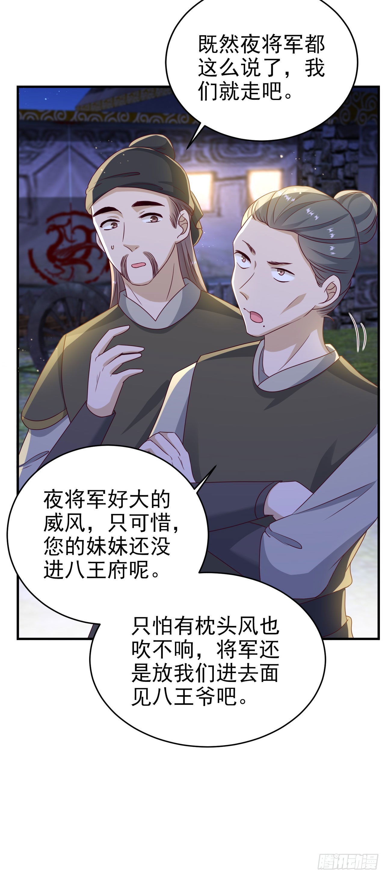 第118话：醉人温柔乡？2