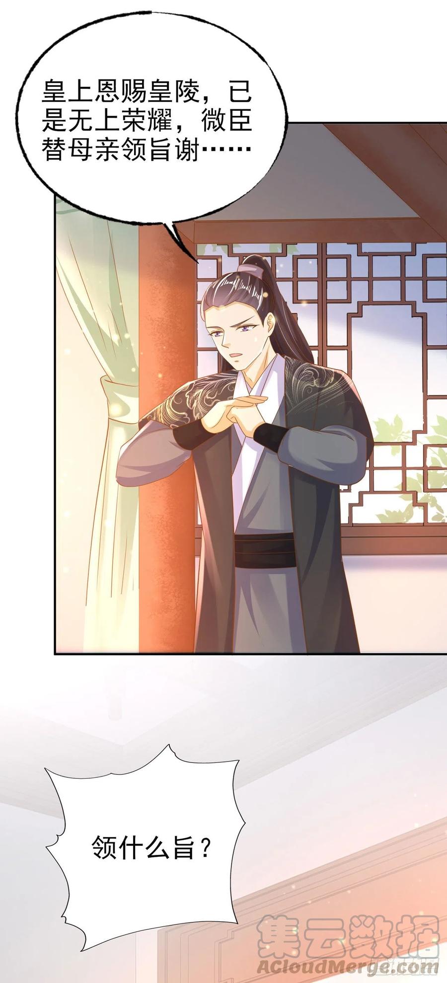 第79话 为夫很是开心14
