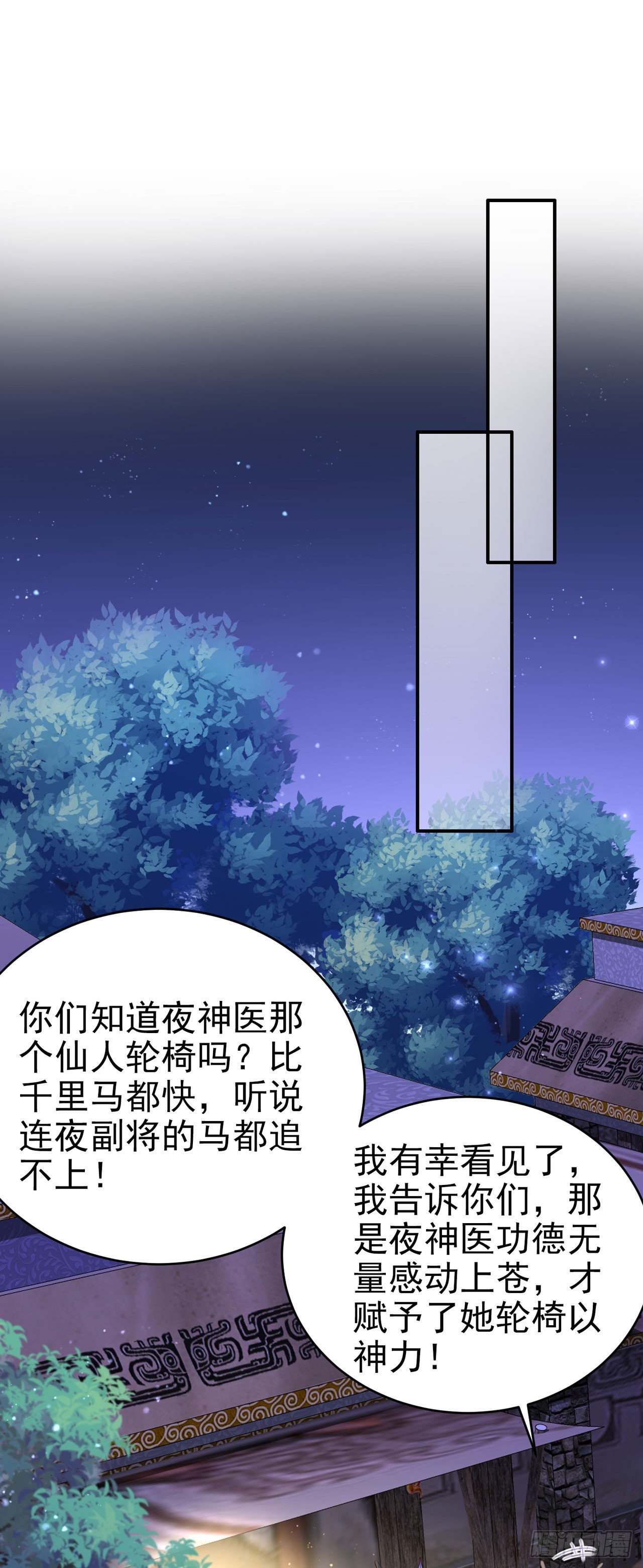 第115话双人轮椅约会16