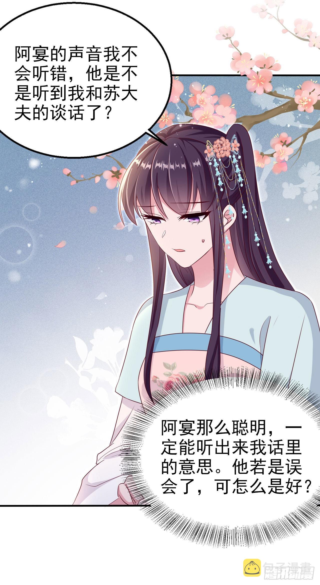 第109话你是我的言儿31