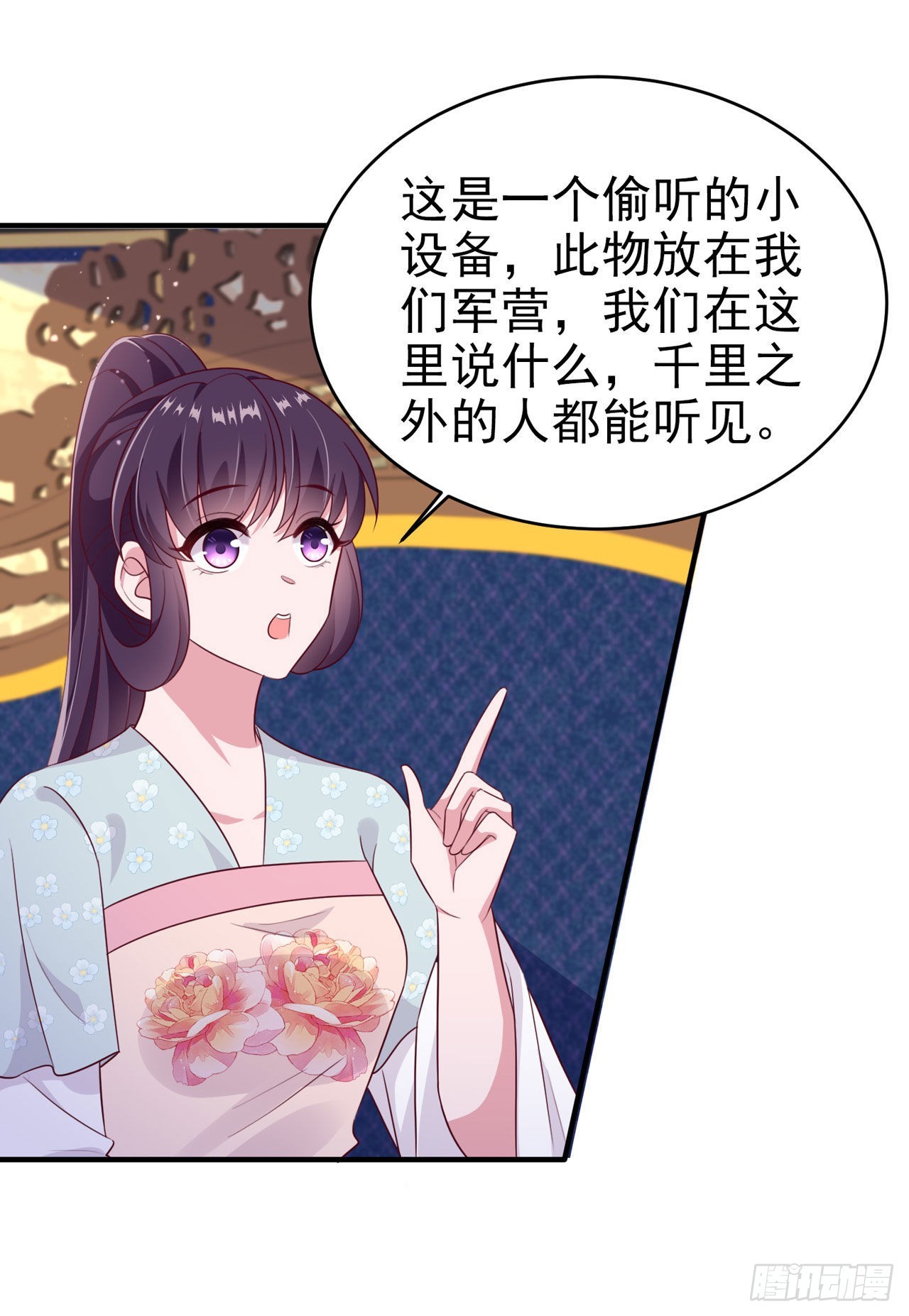 第128话 王爷身体挺好呀22