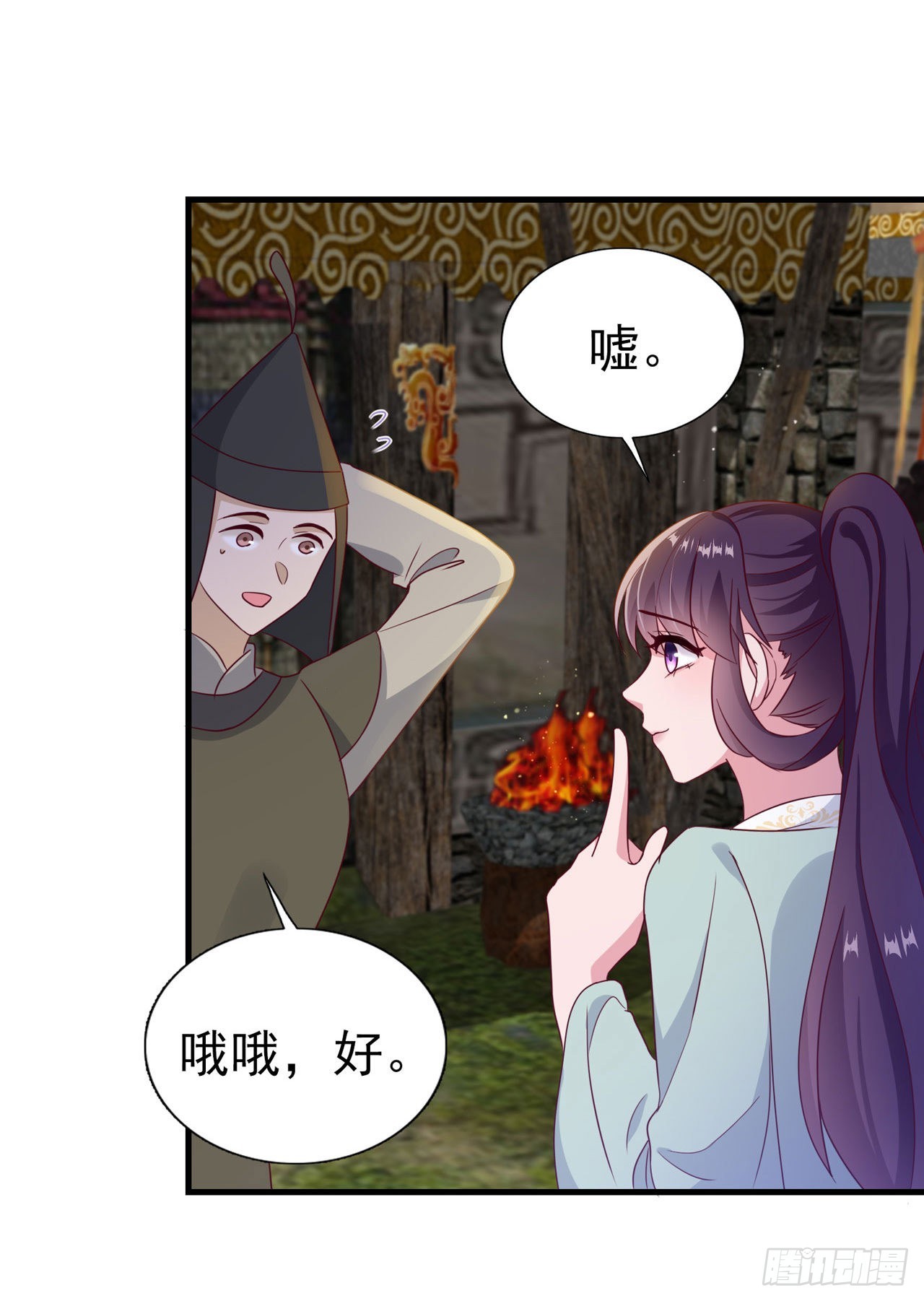 第126话 我给你好不好14