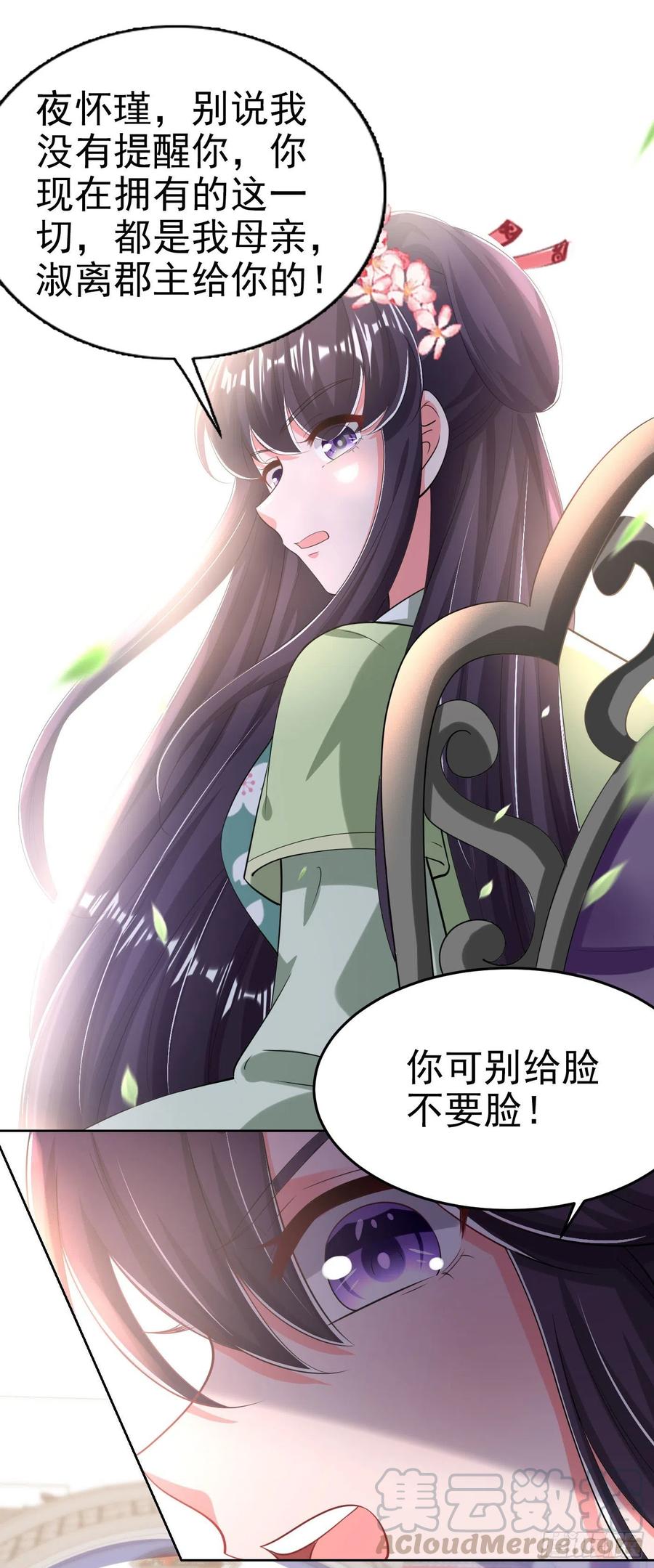 第69话 扒了你的乌纱帽12