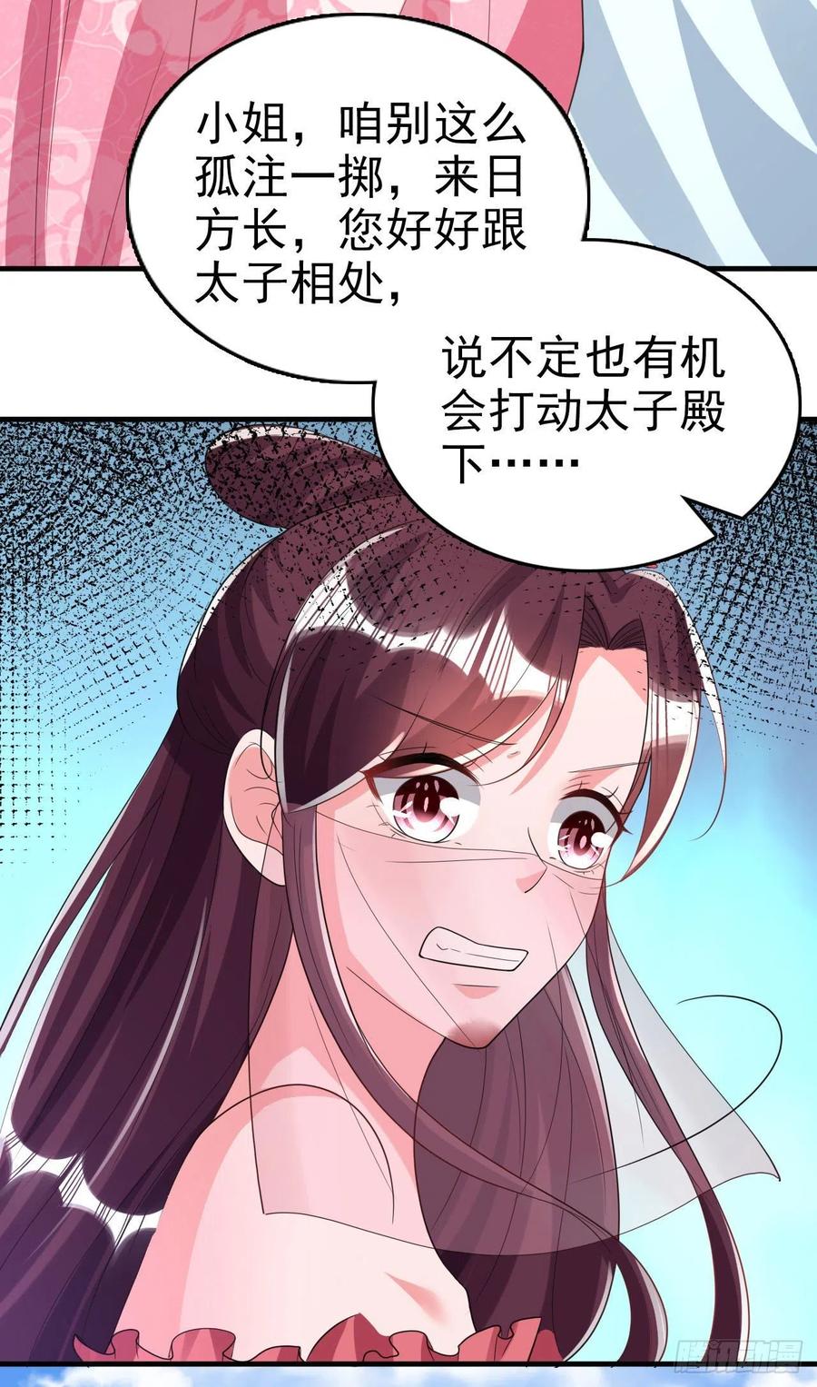第77话 一定要成功31