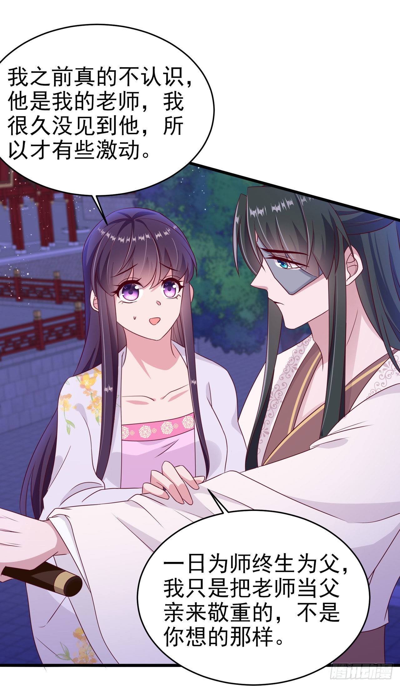 第130话 我终于找到你了！25