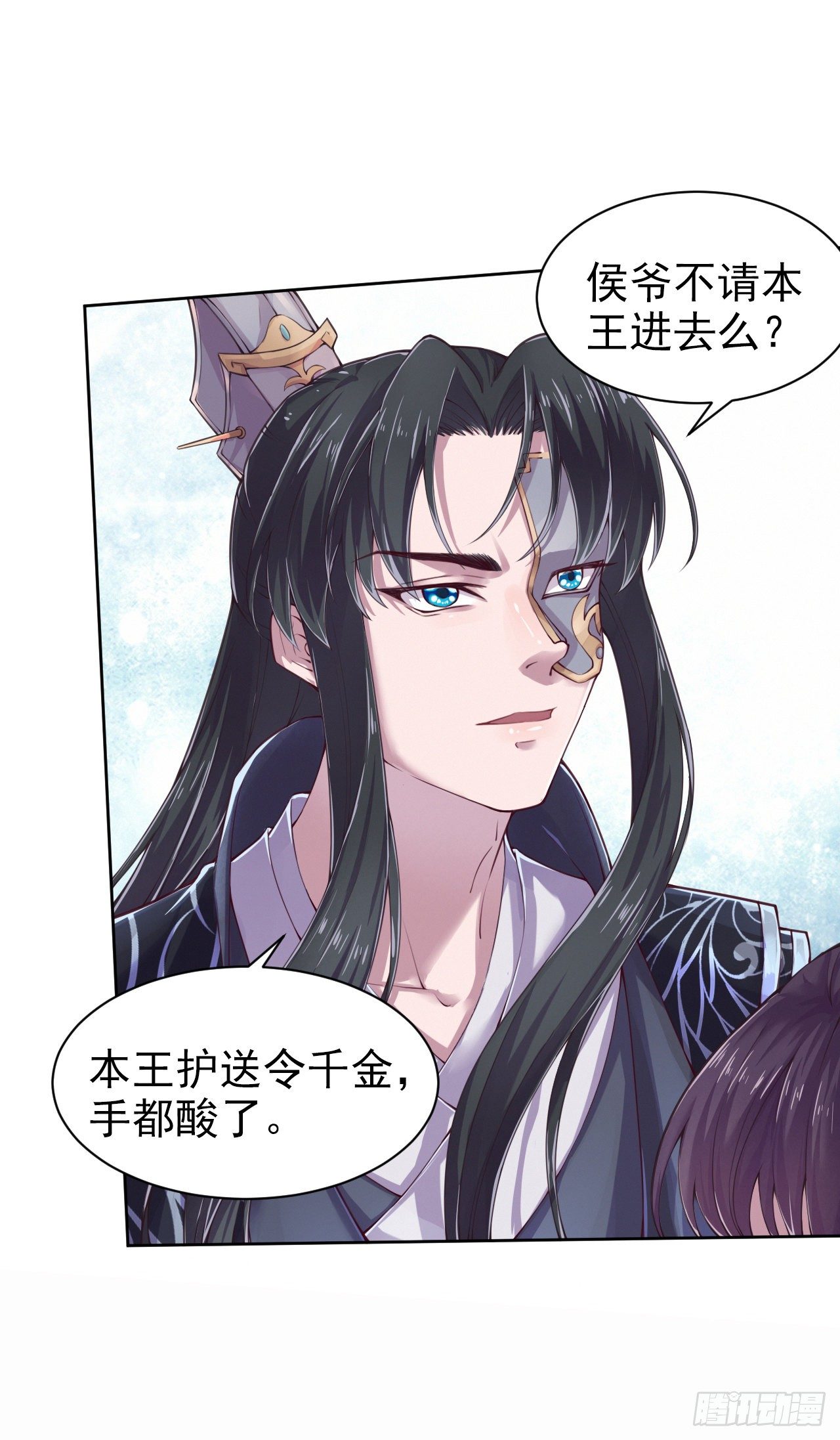 第4话 不好惹的主18