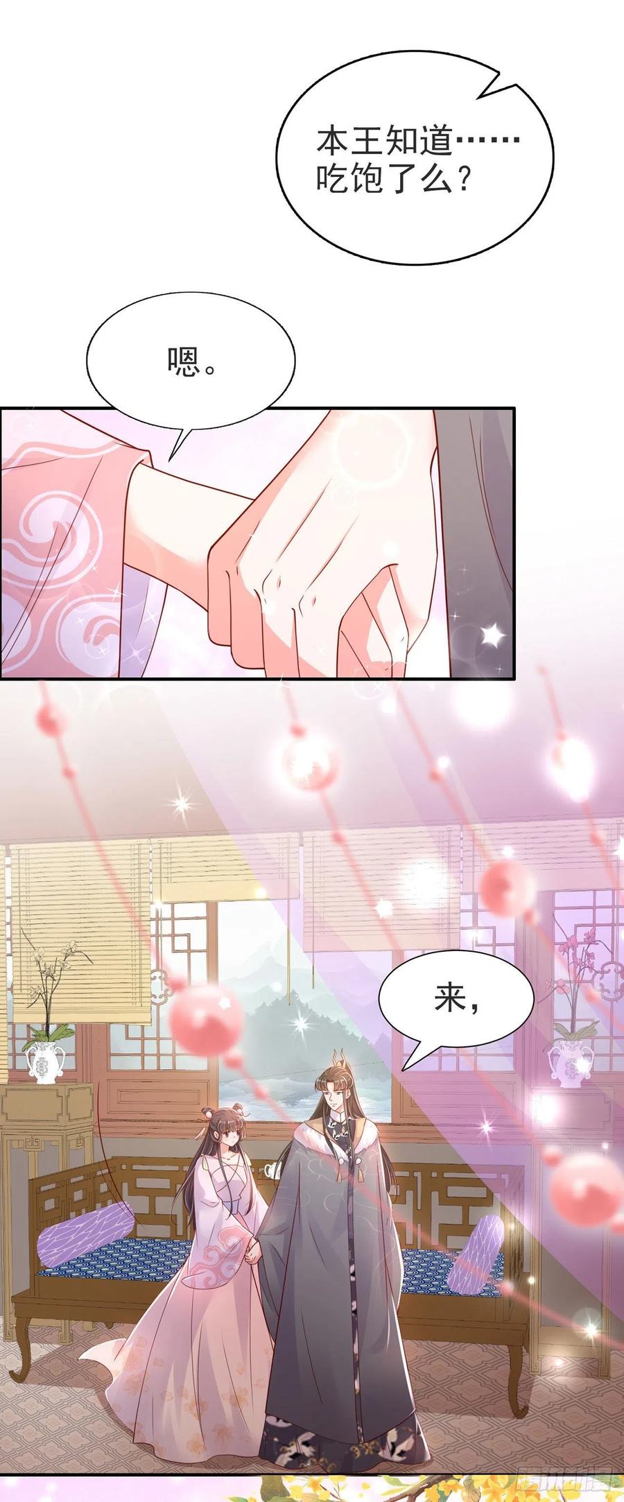 第83话 同床共枕19