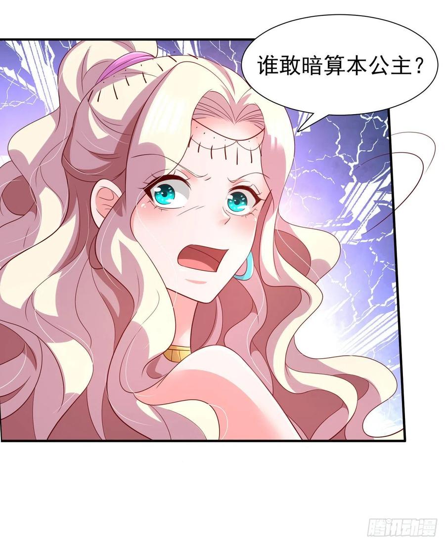 第85话 这不是你闹事的地方！27