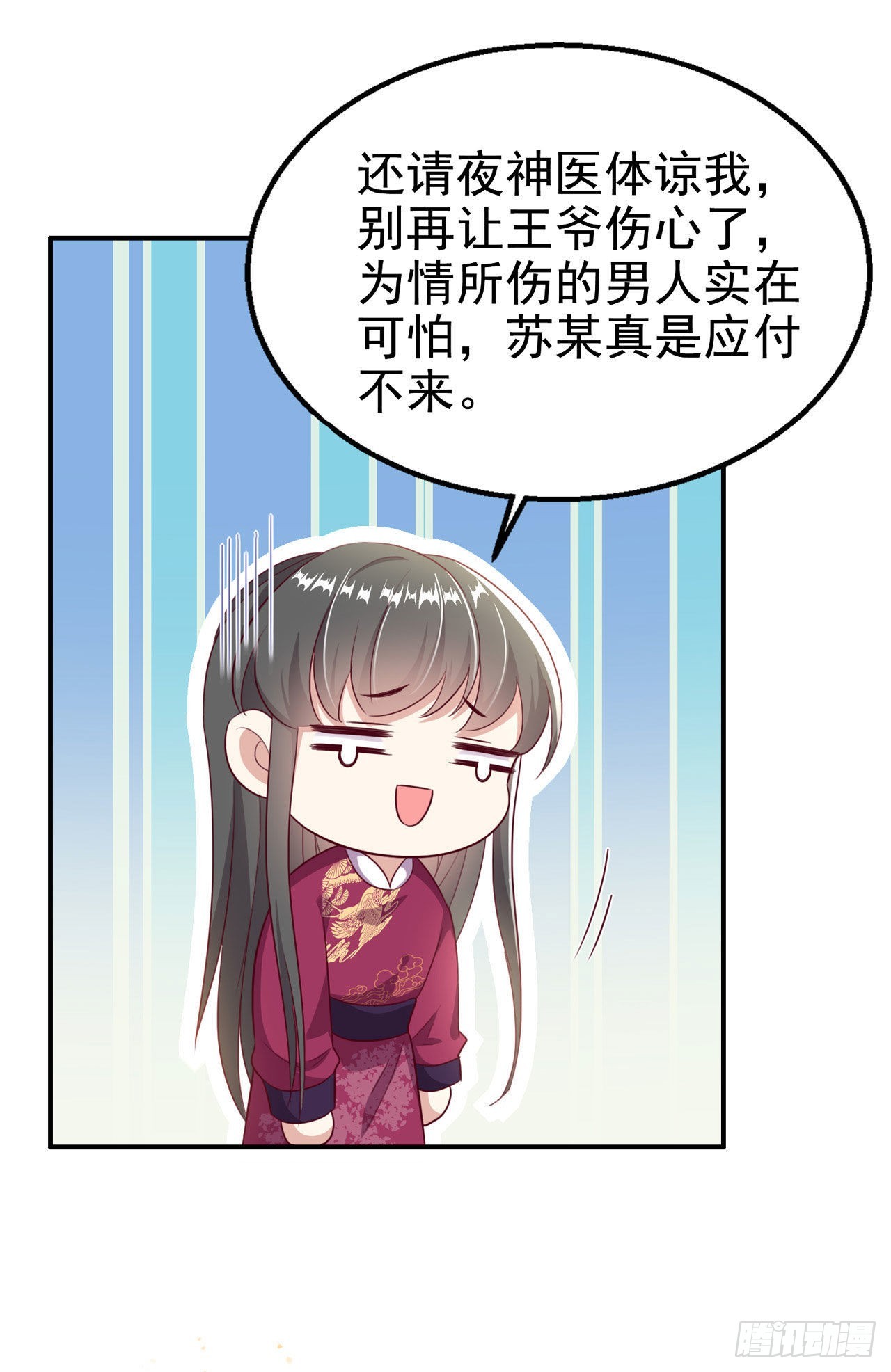第109话你是我的言儿8