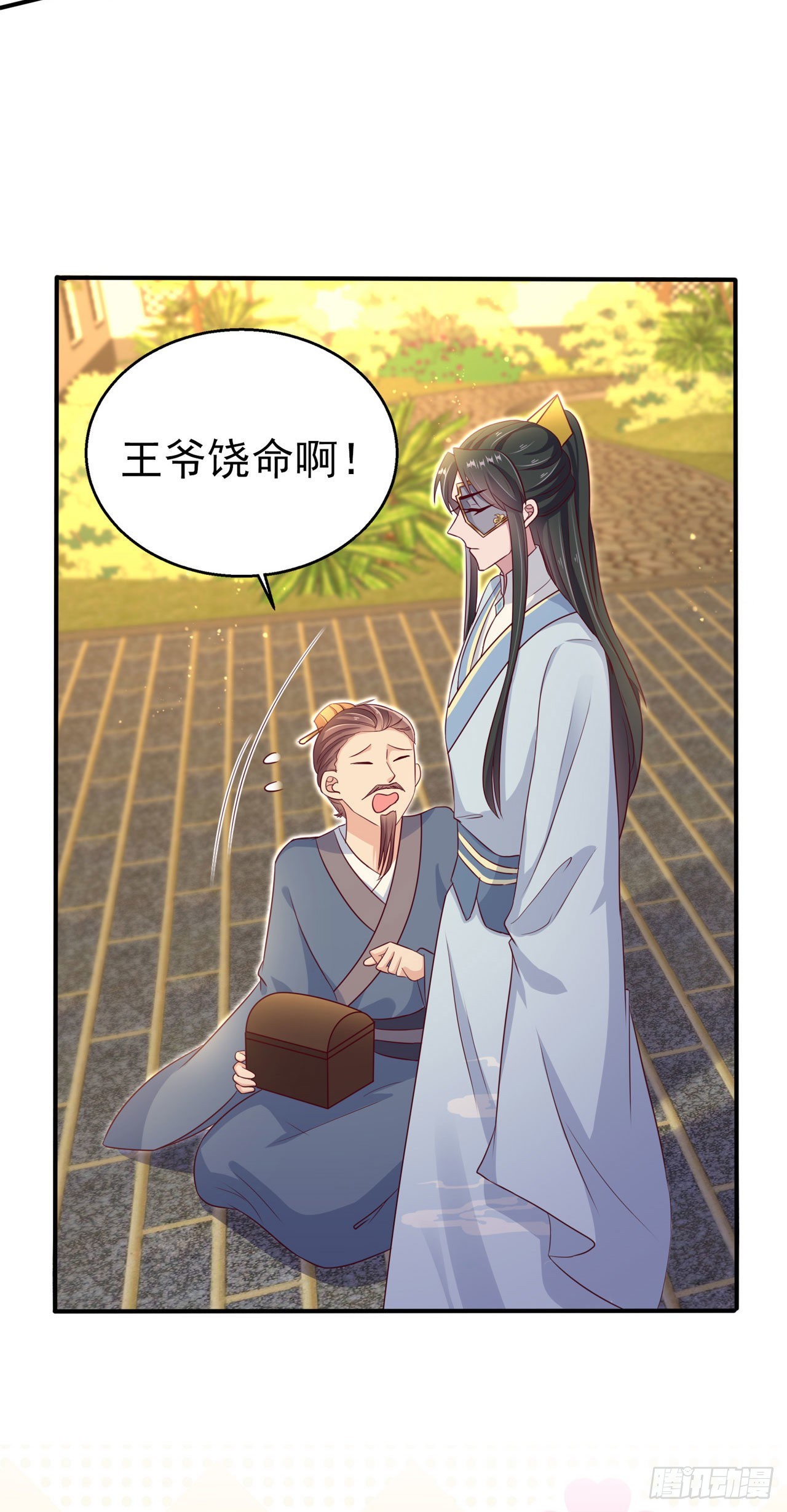 第104话  你是我的夫君24