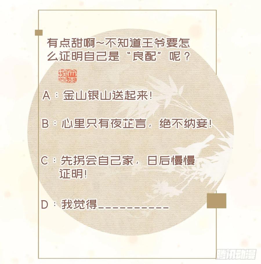 第51话 良配37