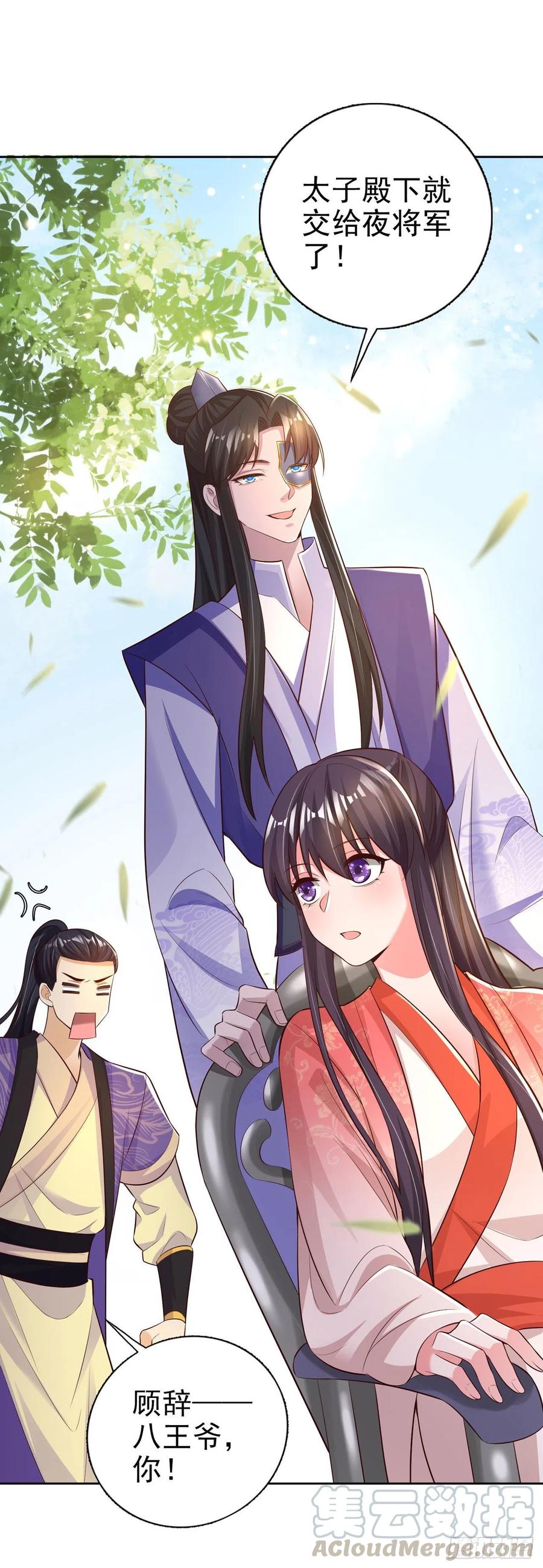 第55话 天赐良缘33