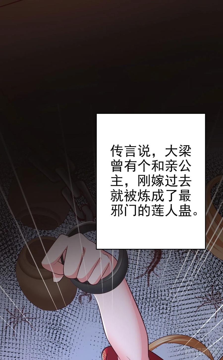 第48话 泾安国28