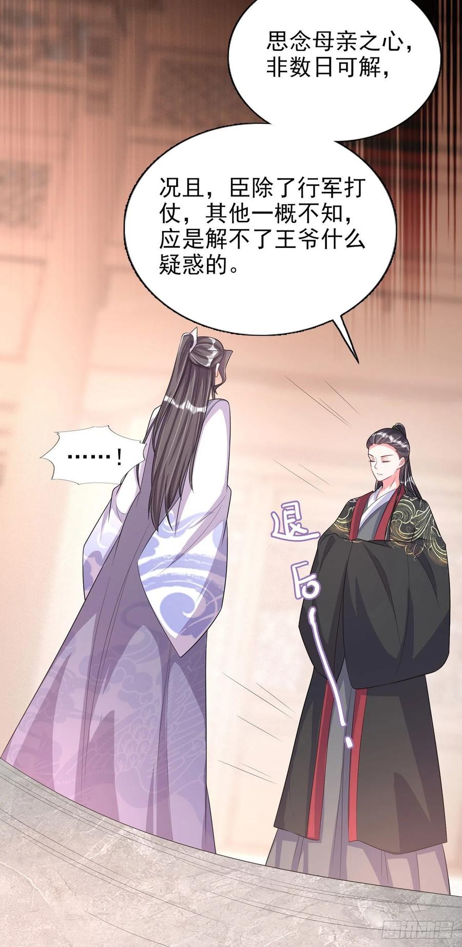 第80话 这恋爱的酸臭味！17