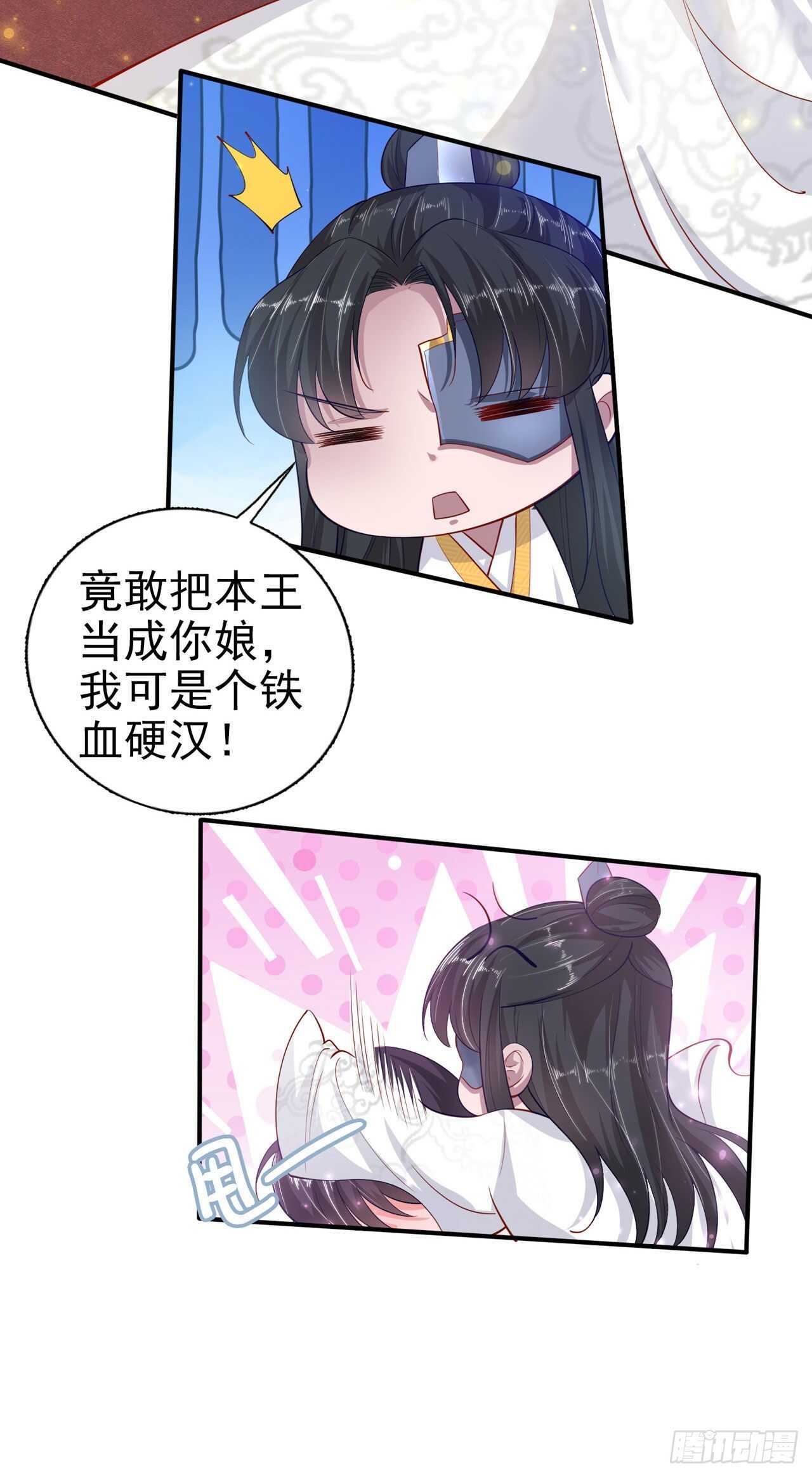 第38话 太丢人了15
