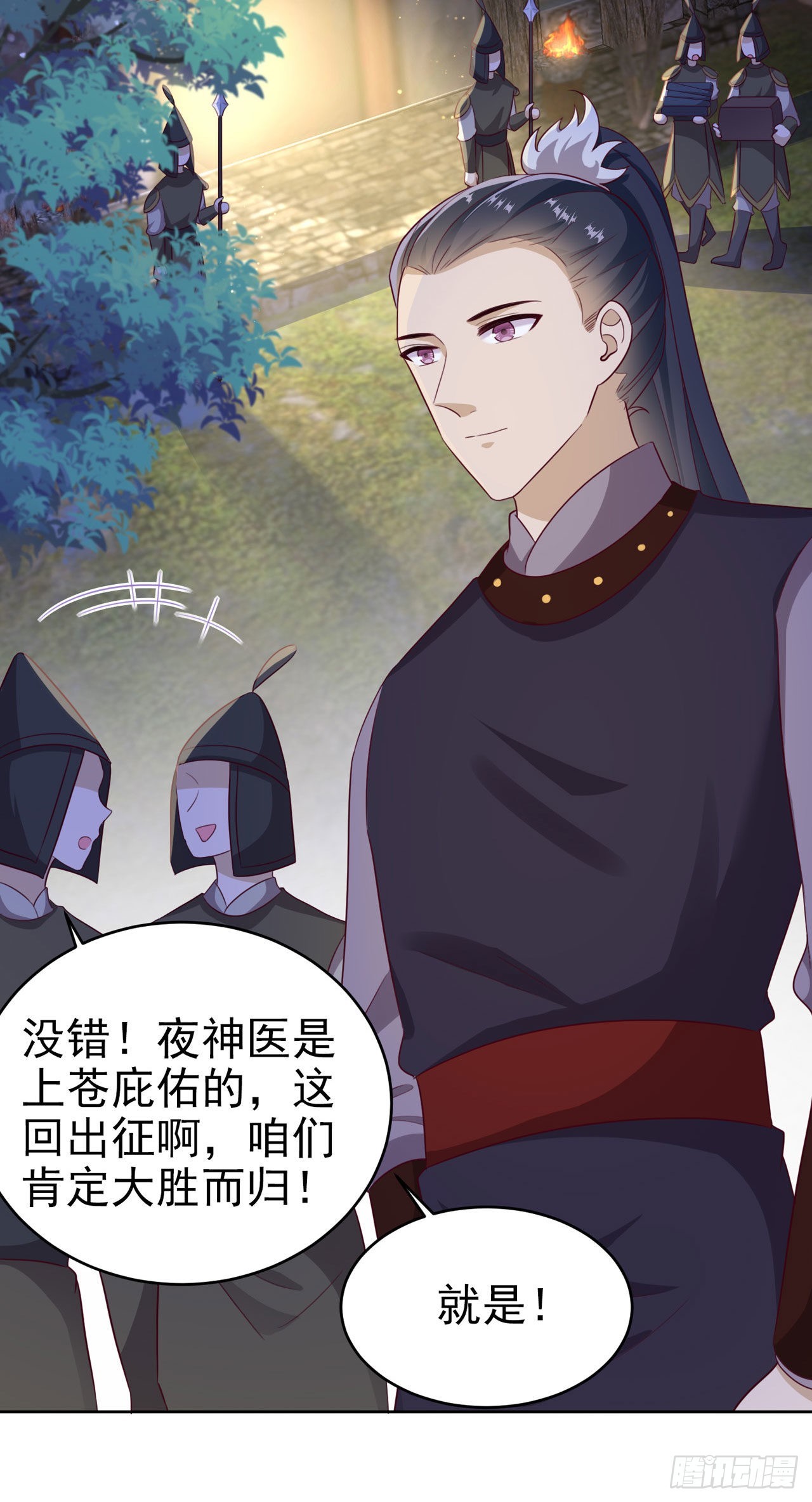 第115话双人轮椅约会17