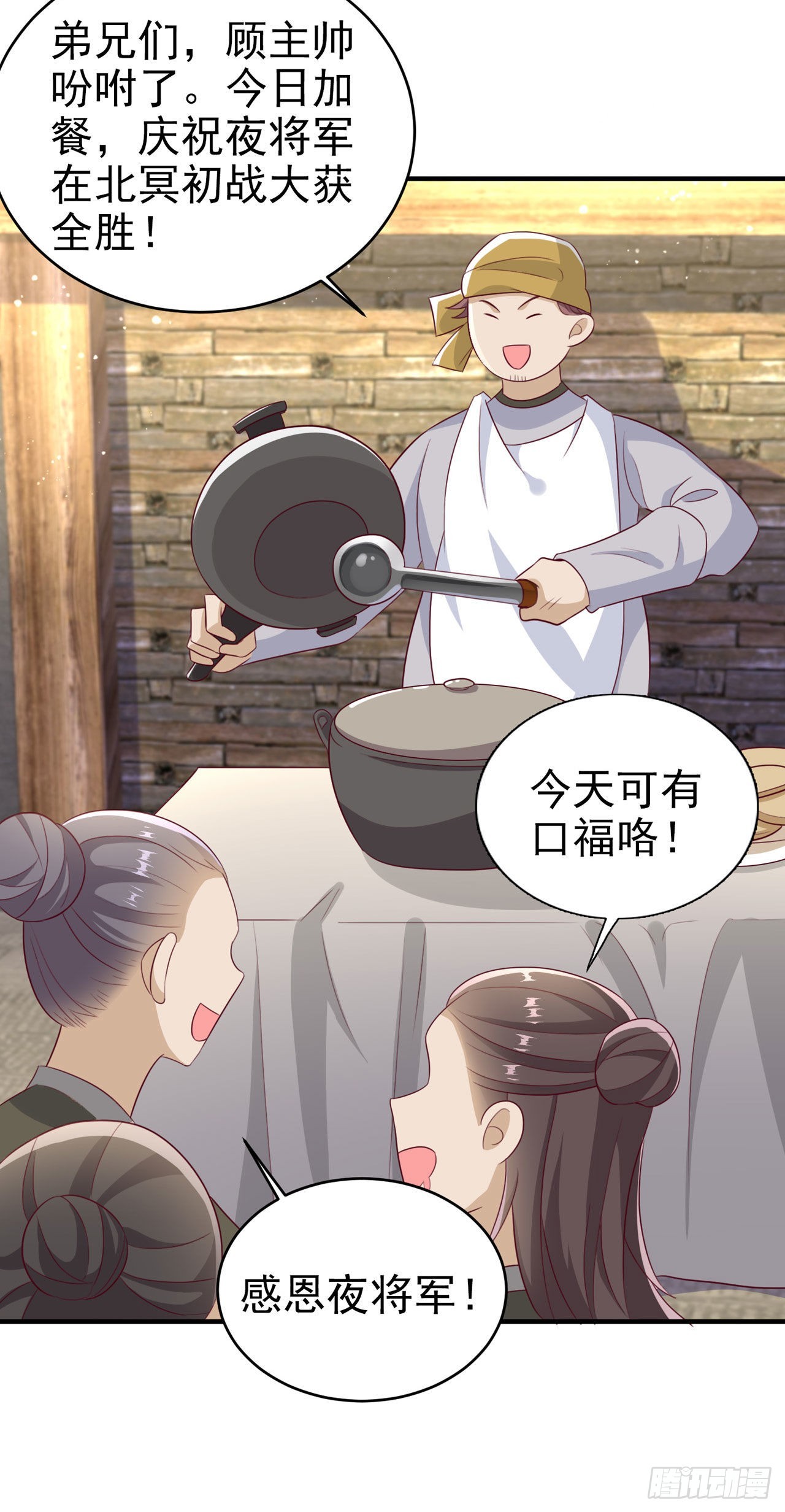 第123话你亲自喂我3