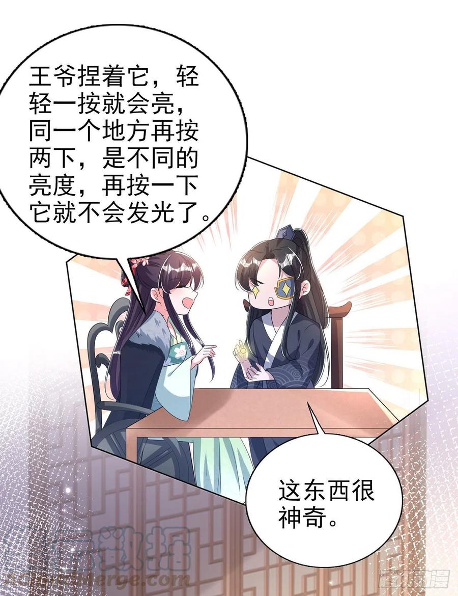 第74话：言儿，接吻要专心24