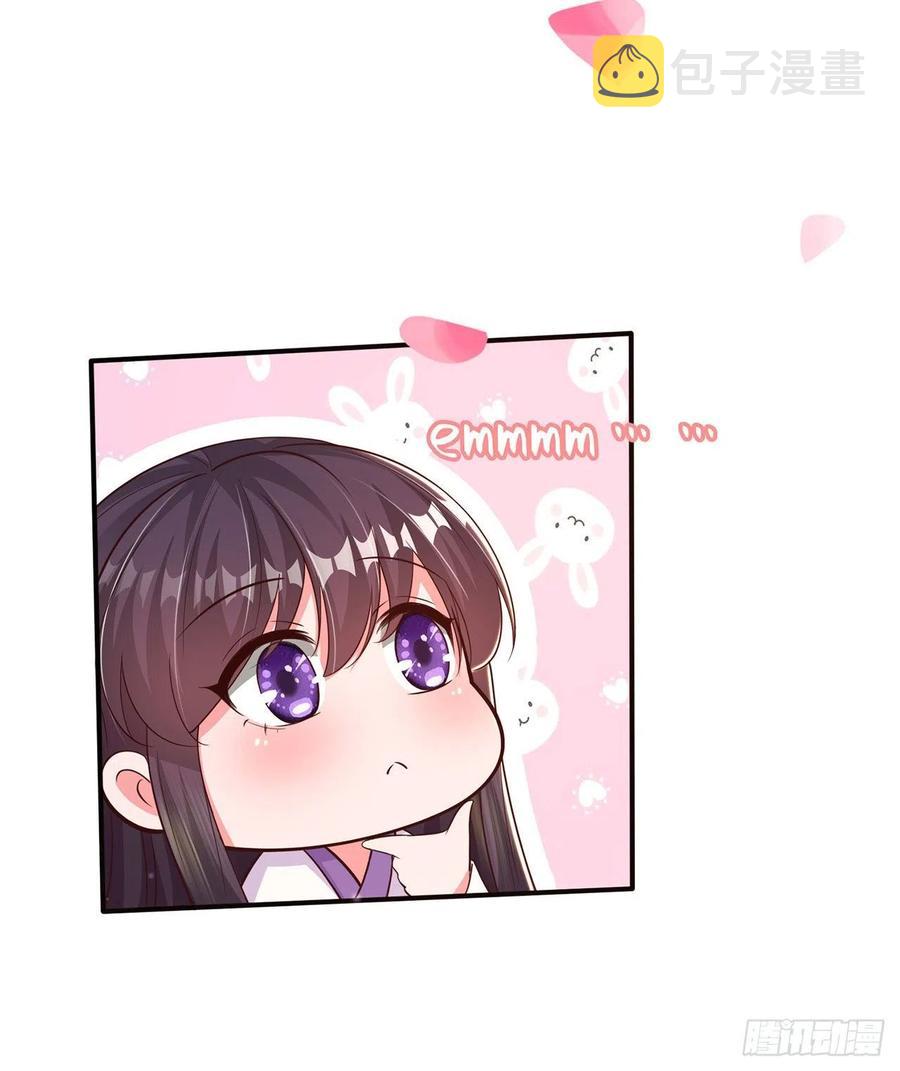 第51话 良配22
