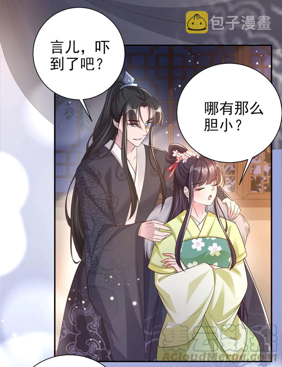 第73话：有人撑腰的感觉真好22